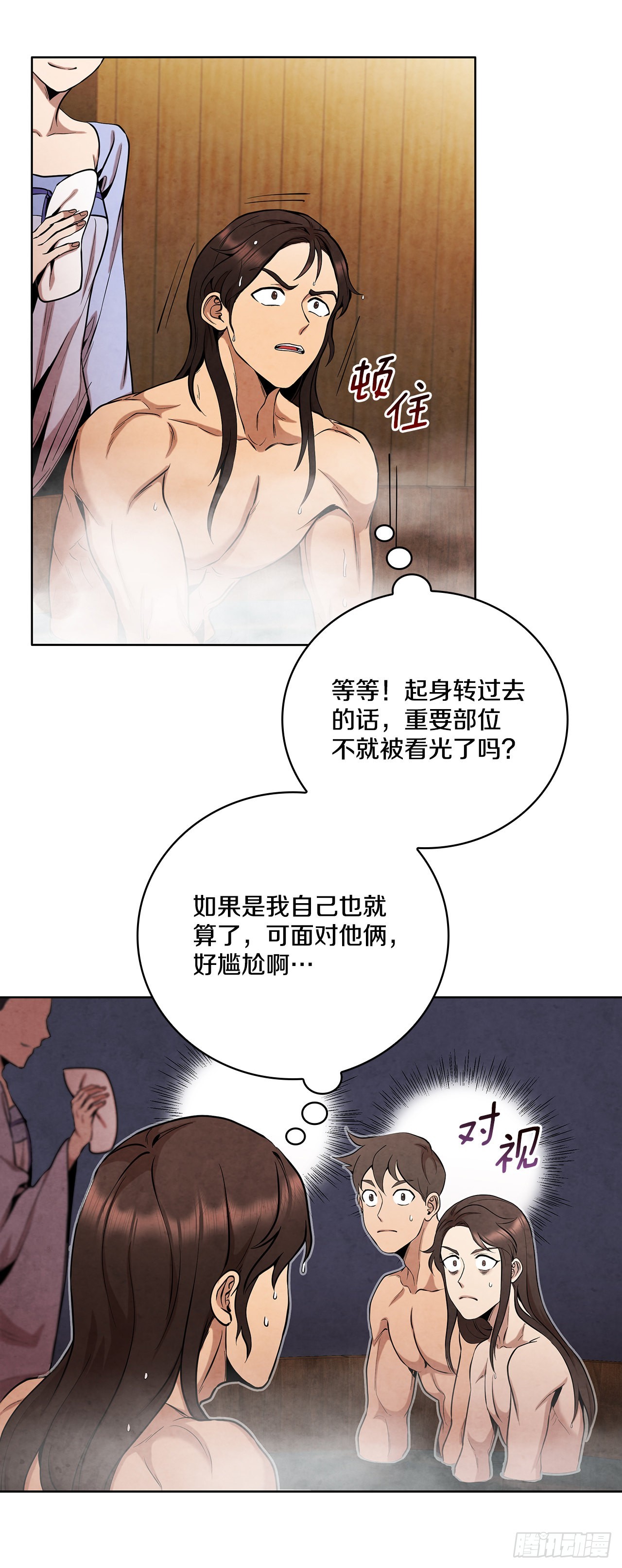 31.剑兰遇险？30