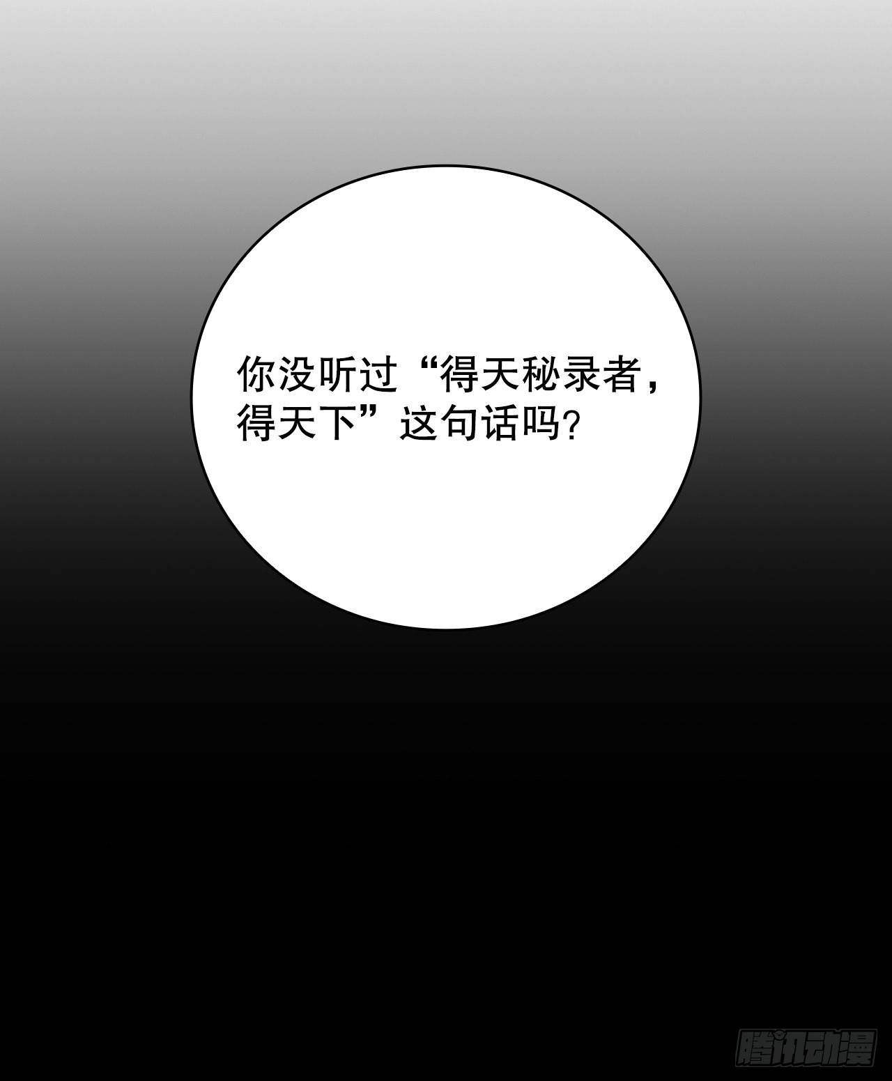 50.刺客的反击22