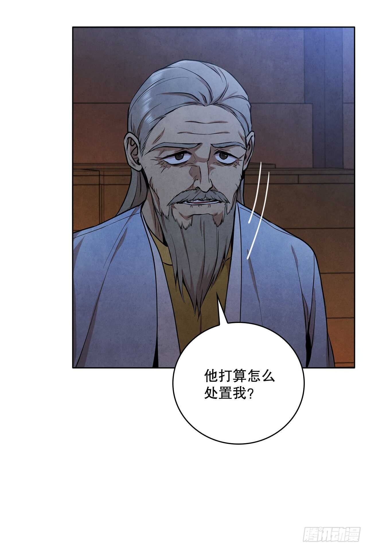 27.沈局主之死18