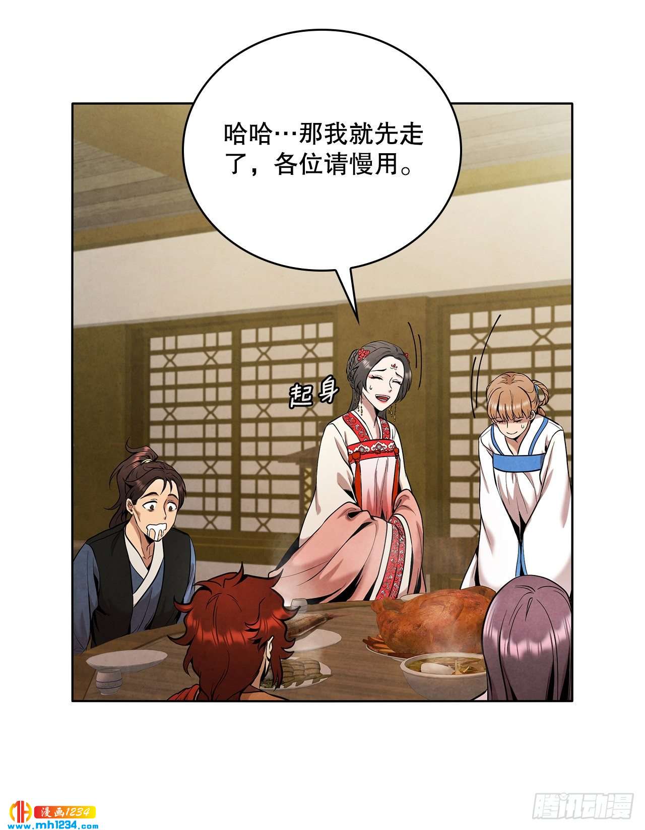 18.飞来横肉43