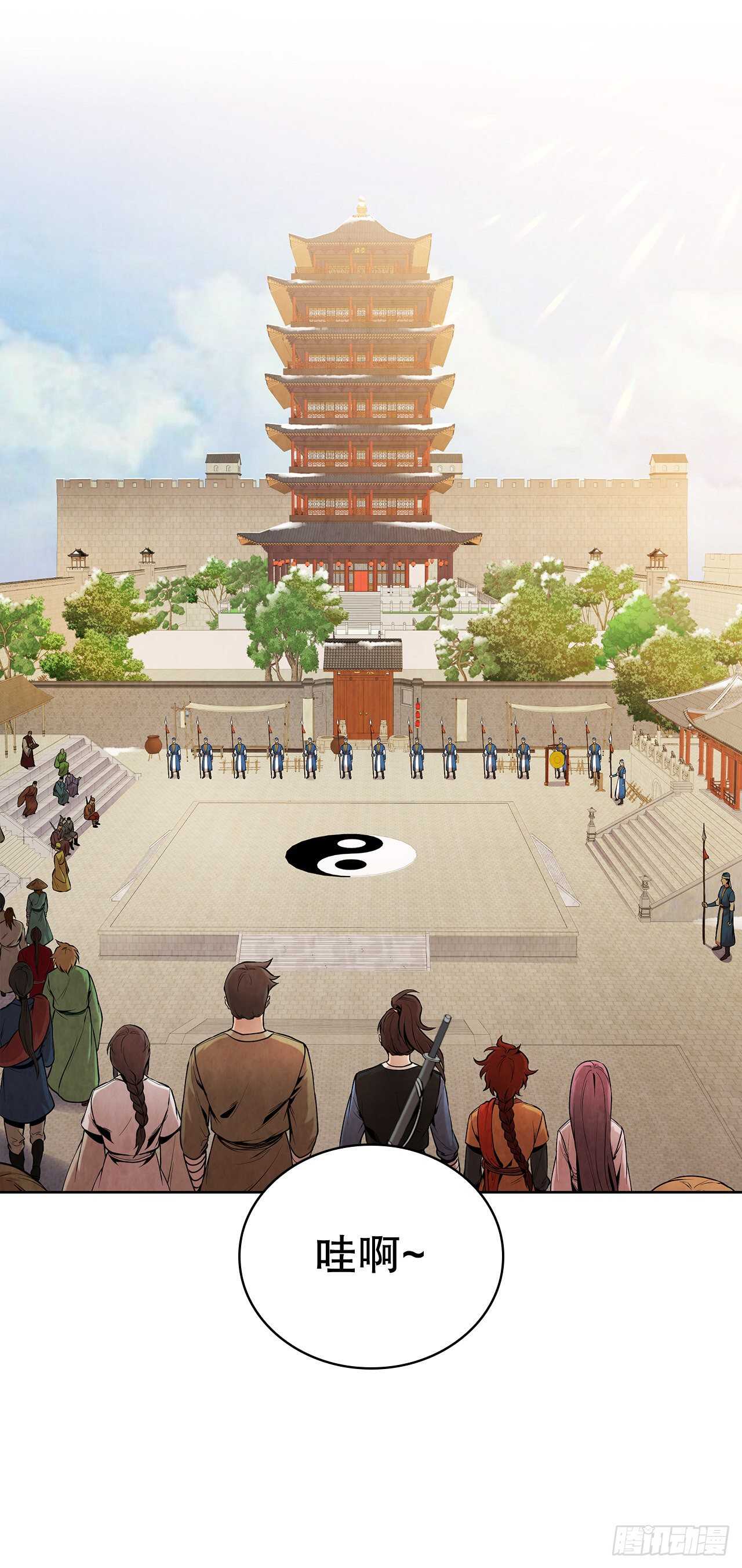 20.镖师选拔考试1