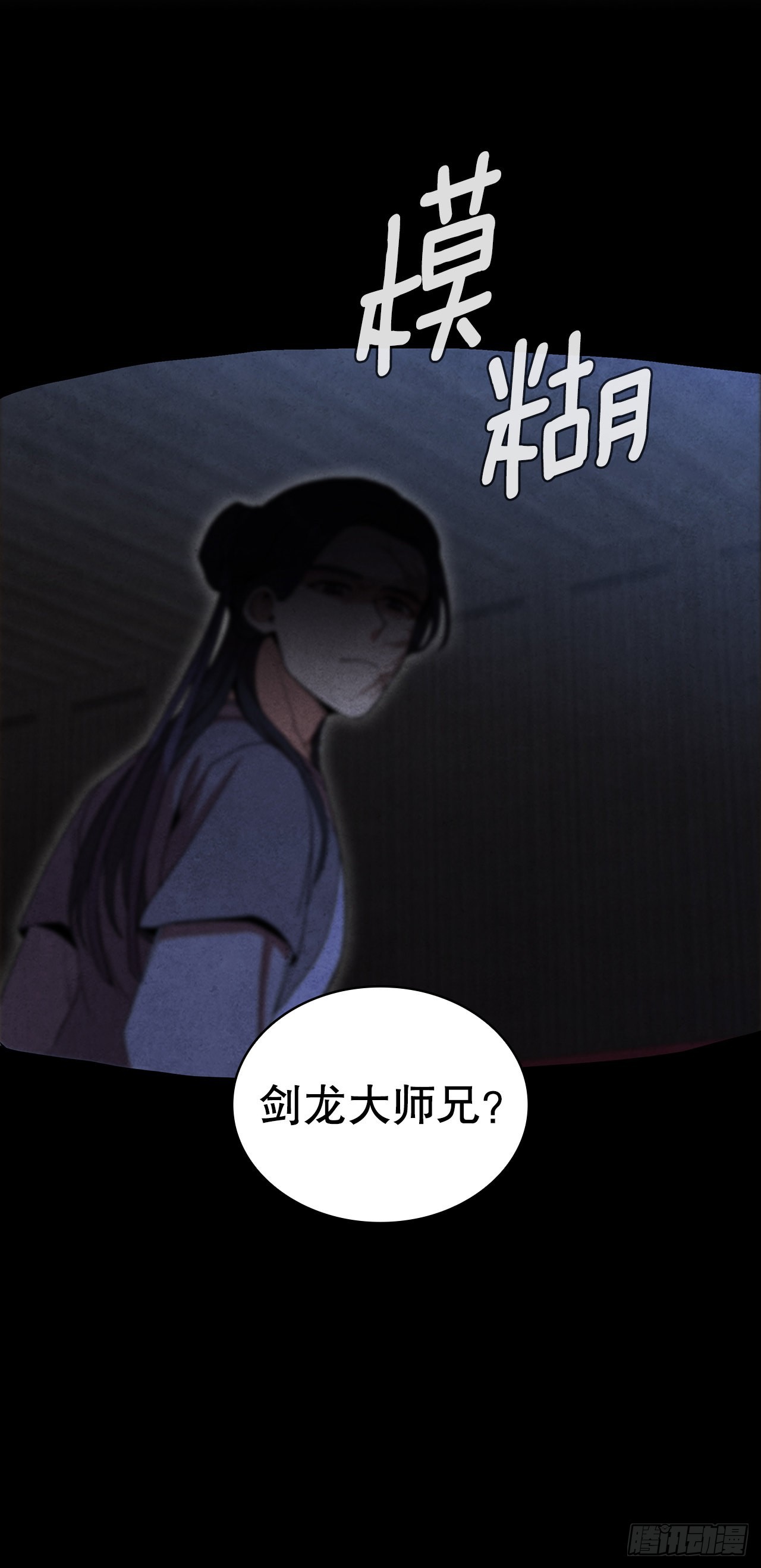 67.剑龙受伤46