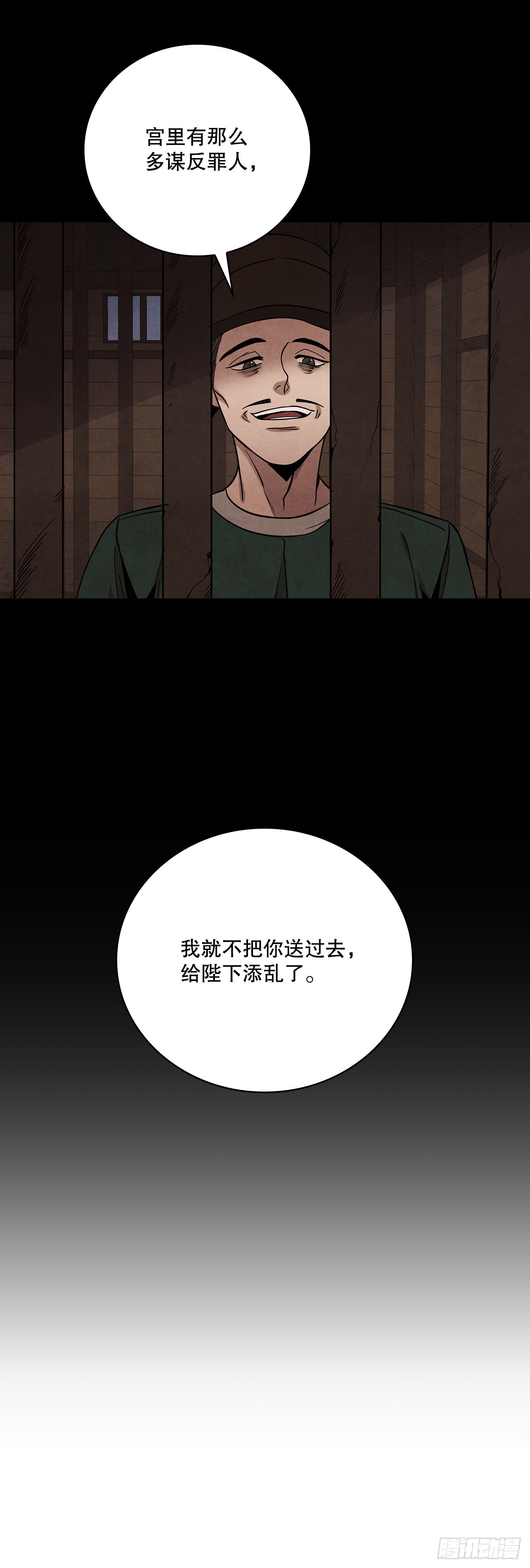 35.宋居汝入狱46