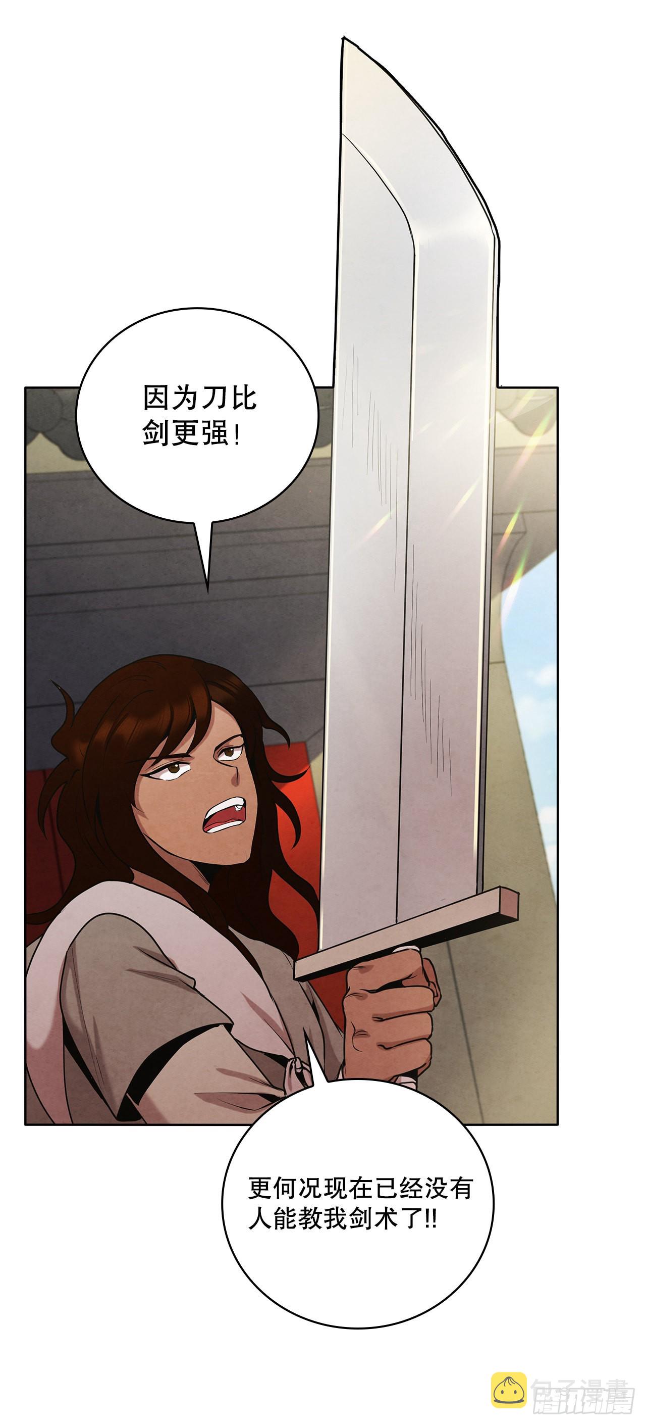 38.分道扬镳63