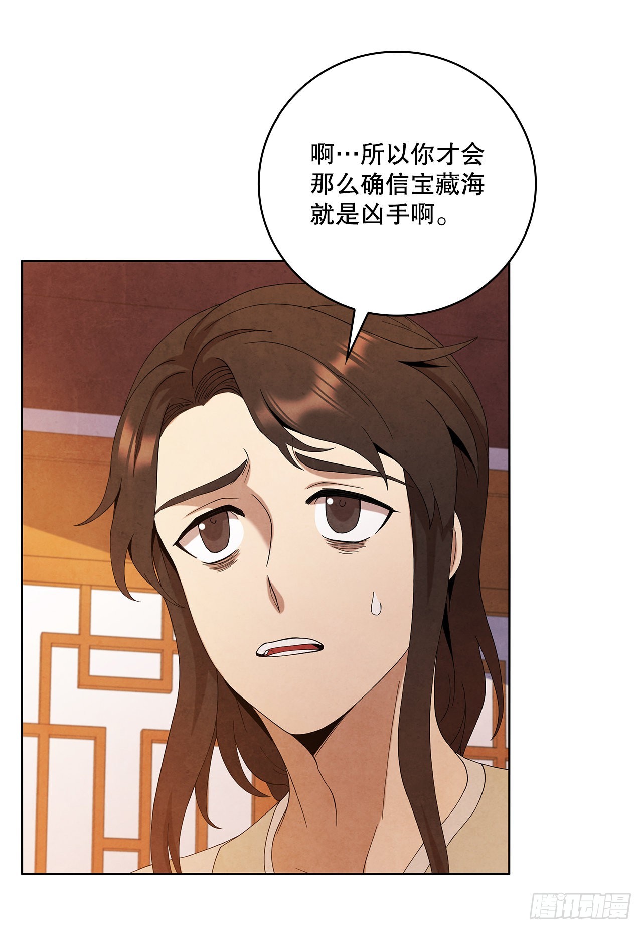 43.剑豪当刺客37