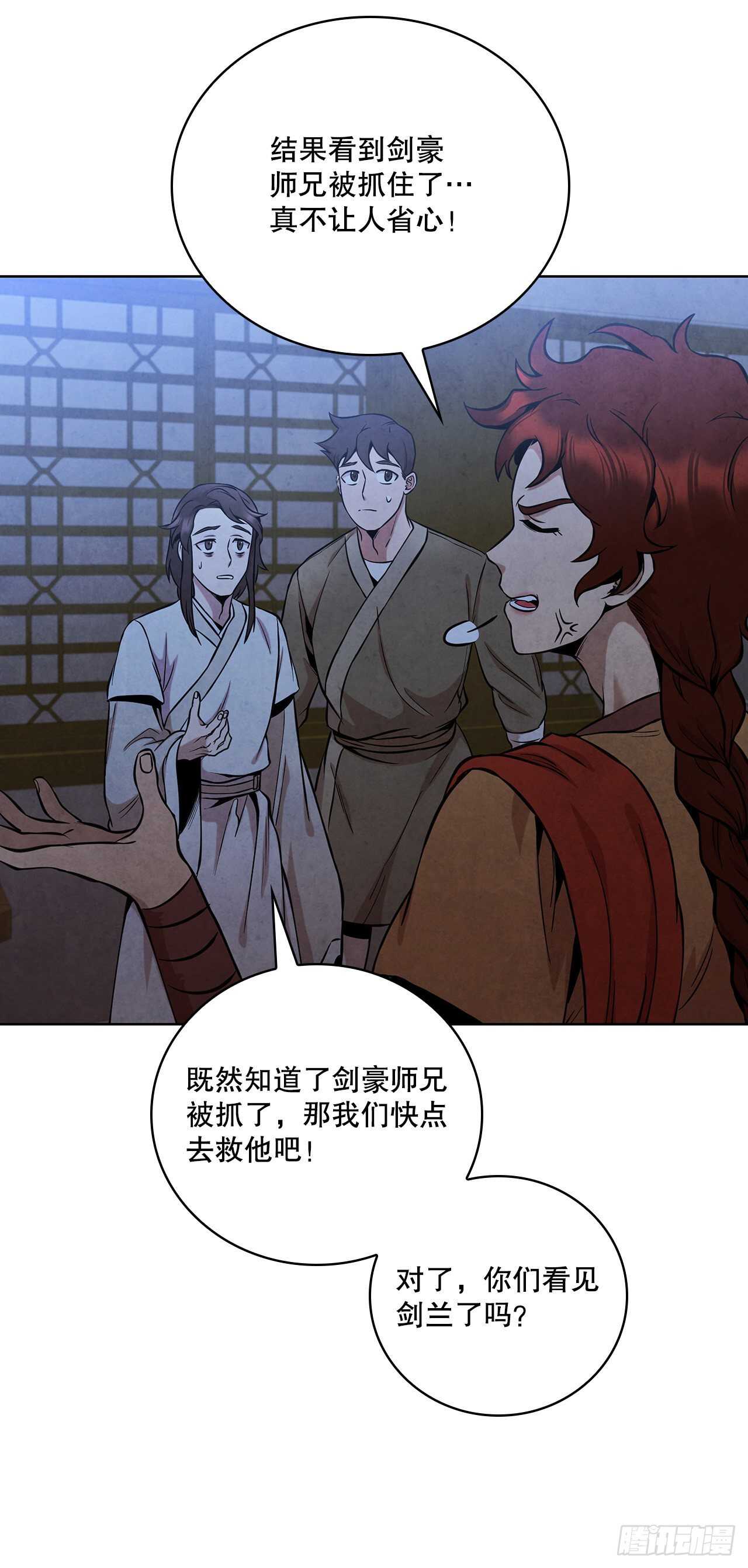 25.营救剑豪50