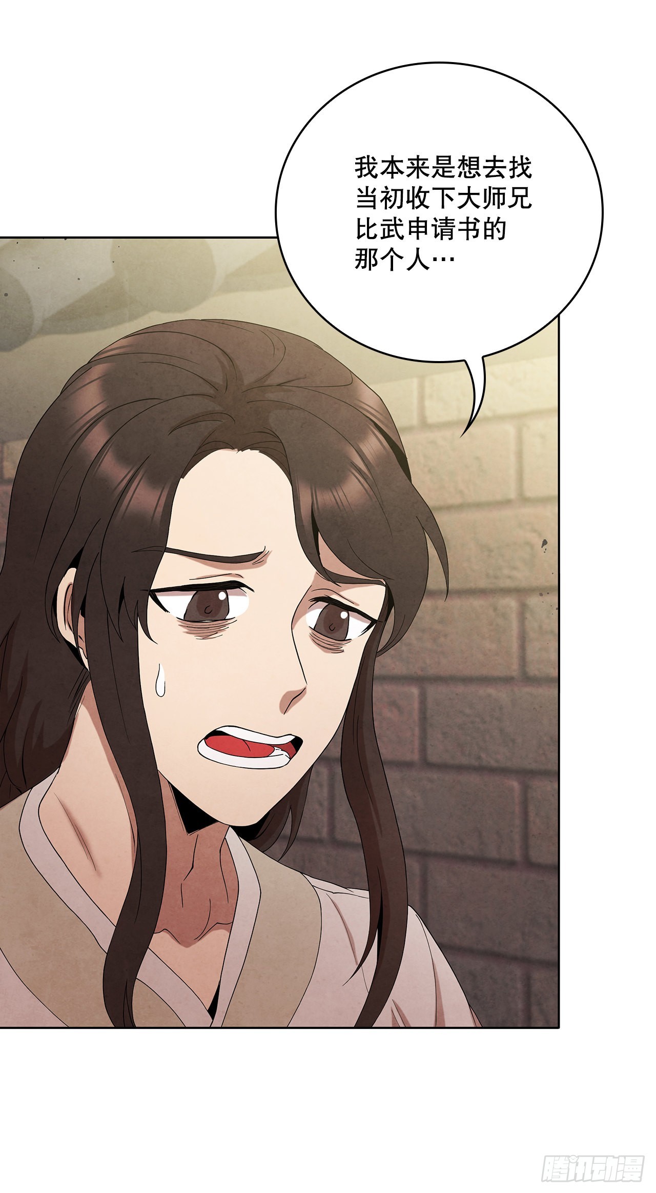 41.神秘的婆婆73