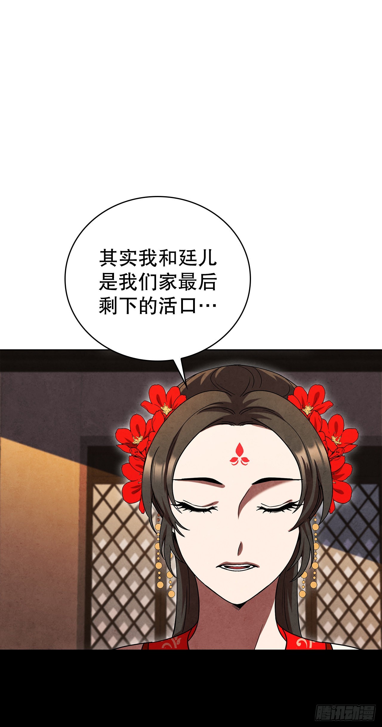 68.廷儿的身世0