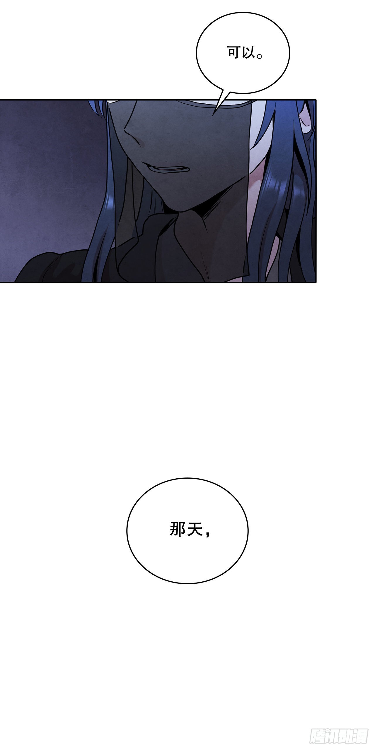 38.分道扬镳18