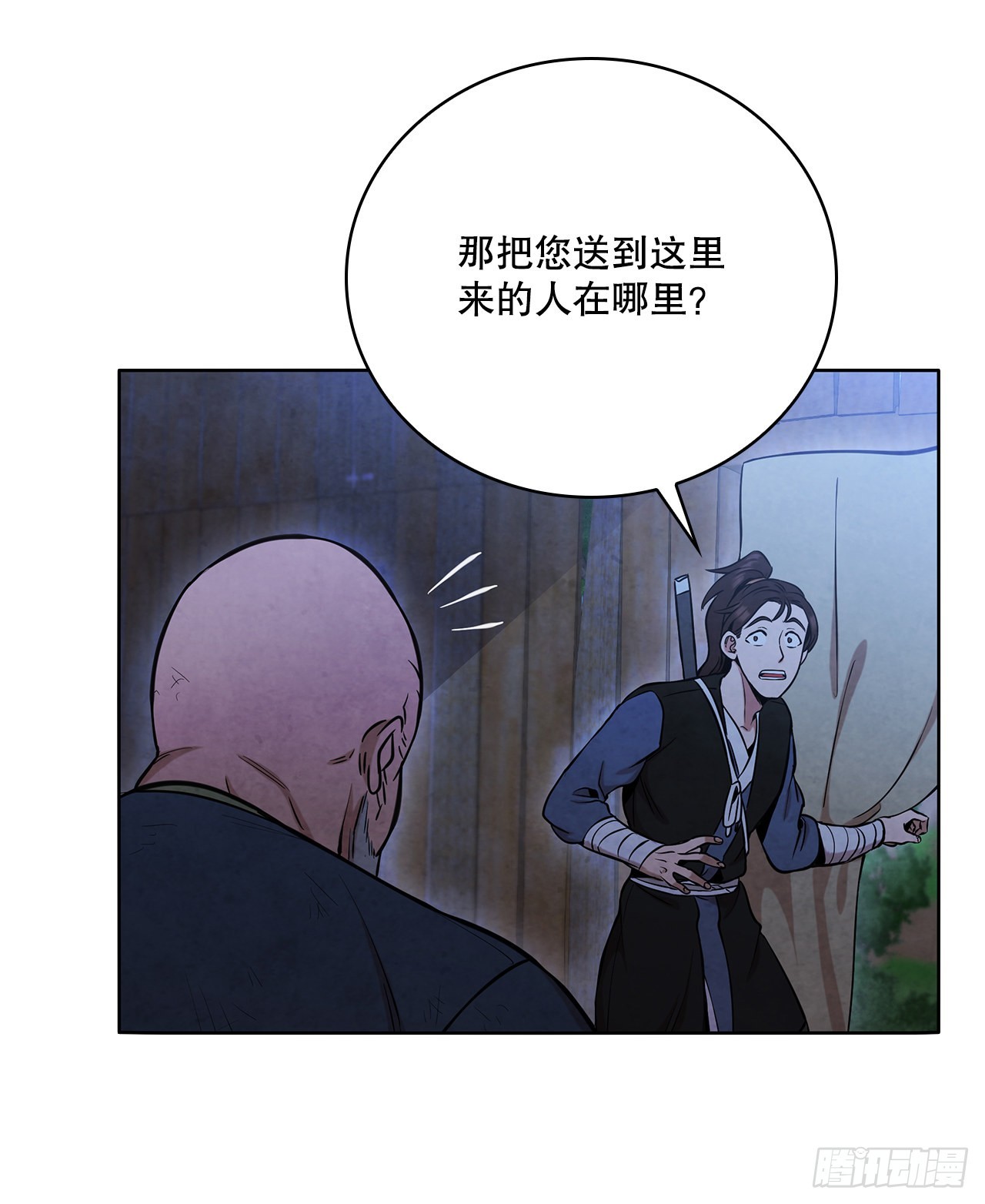 30.老乞丐的朋友33