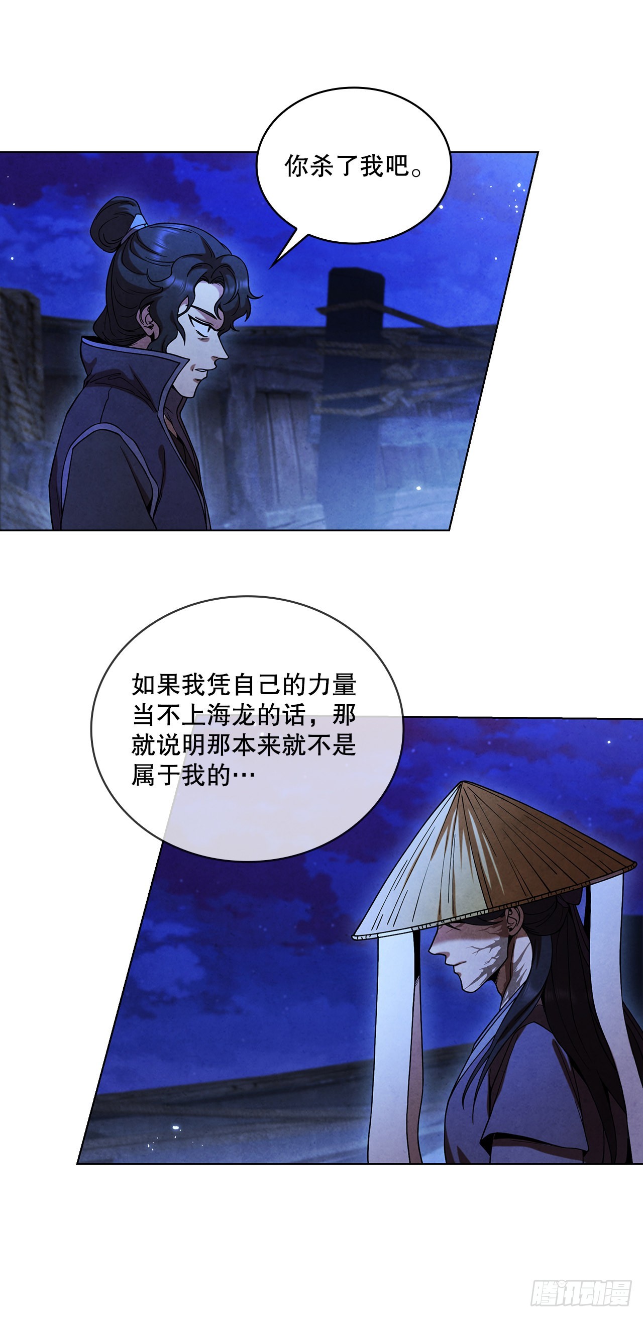 71.海龙之争（2）70