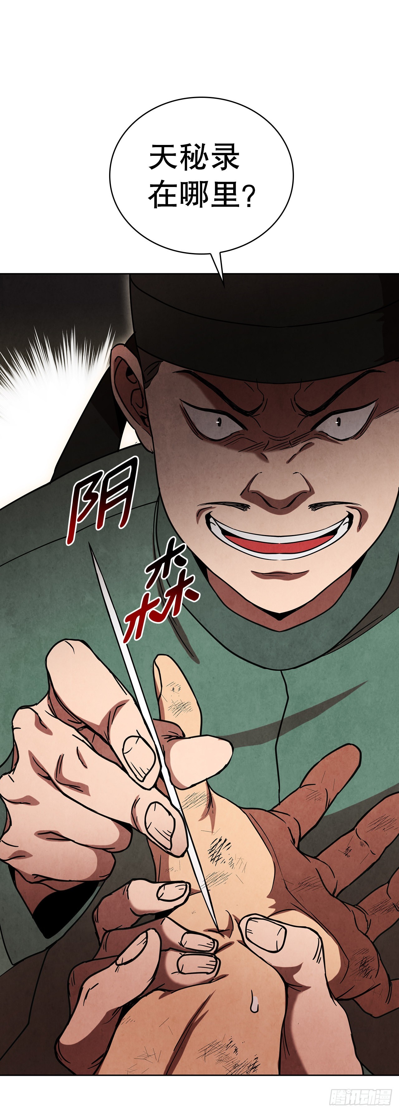 56.玄宇真人出现28