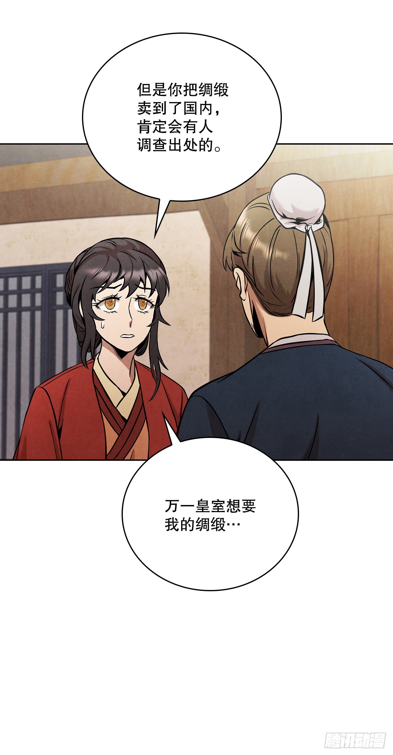 34.最初的宝藏海48