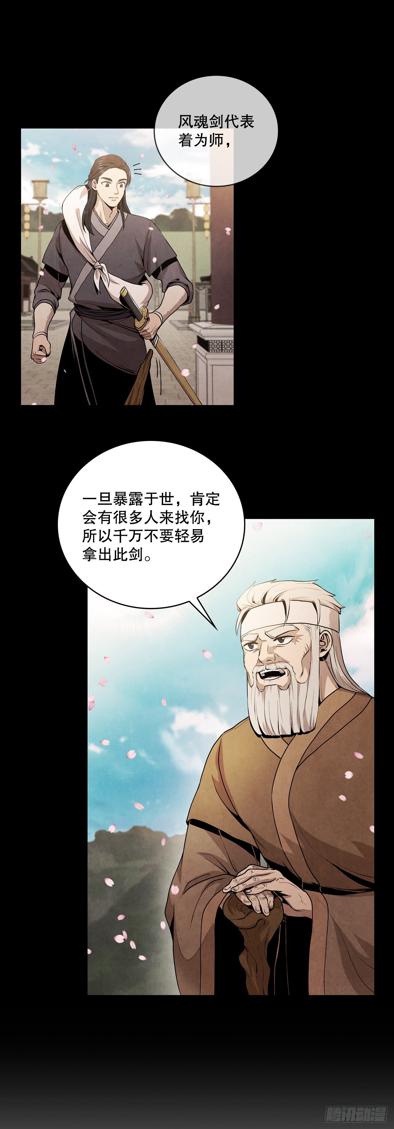 8.送终44