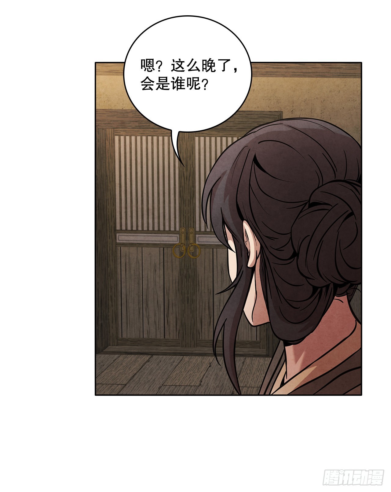 33.绸缎紧俏的时局59