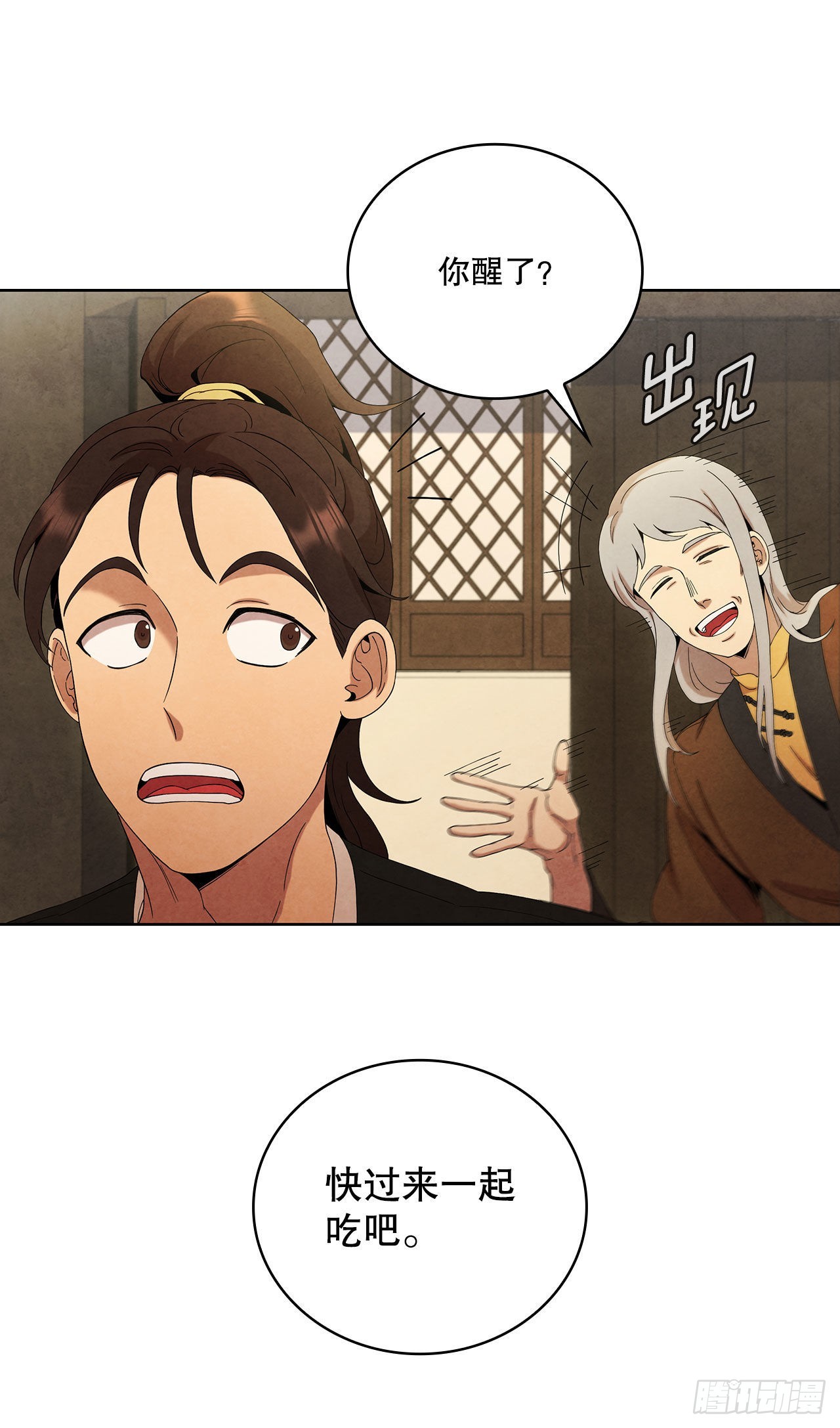 43.剑豪当刺客61
