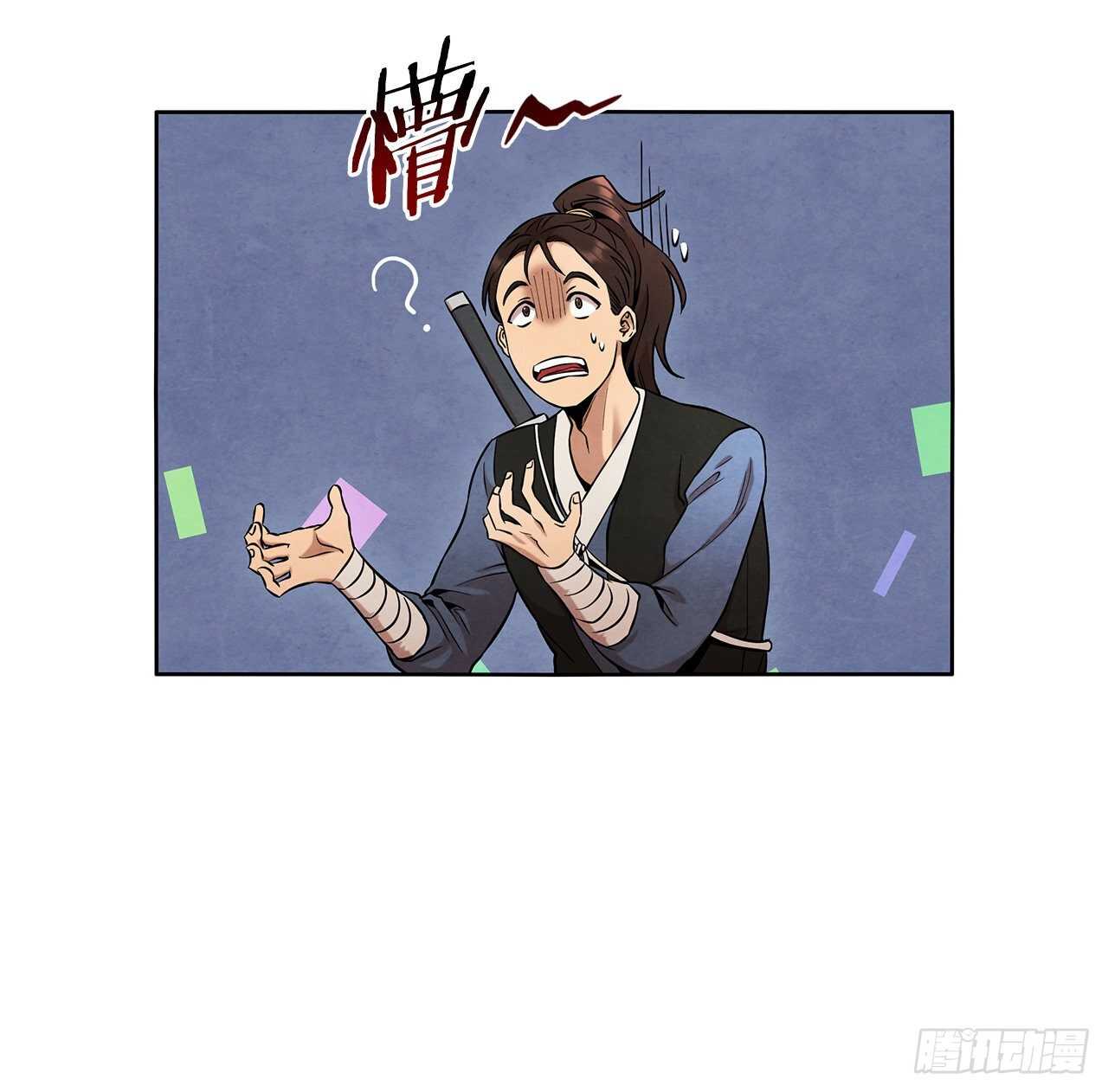 24.逃跑遇陷阱59