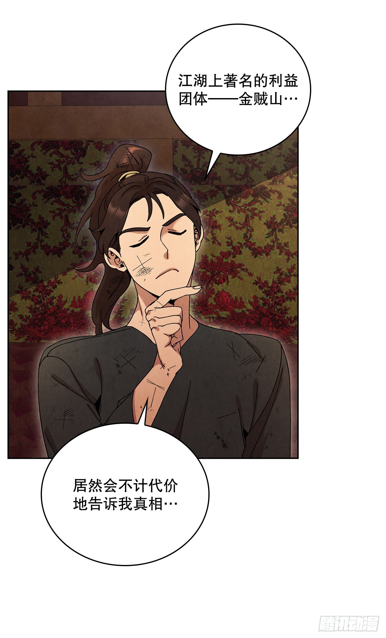 57.艰难逃脱73