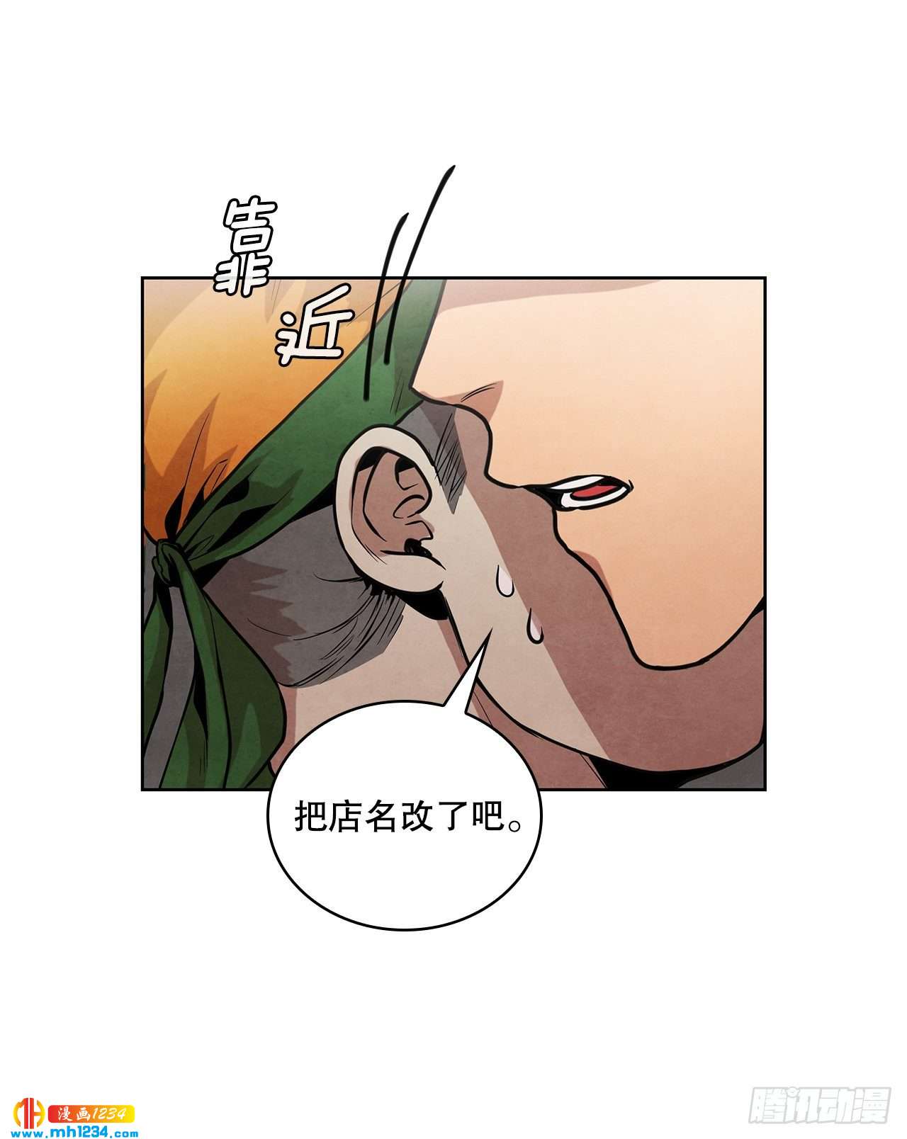 16.剑海遇危机14