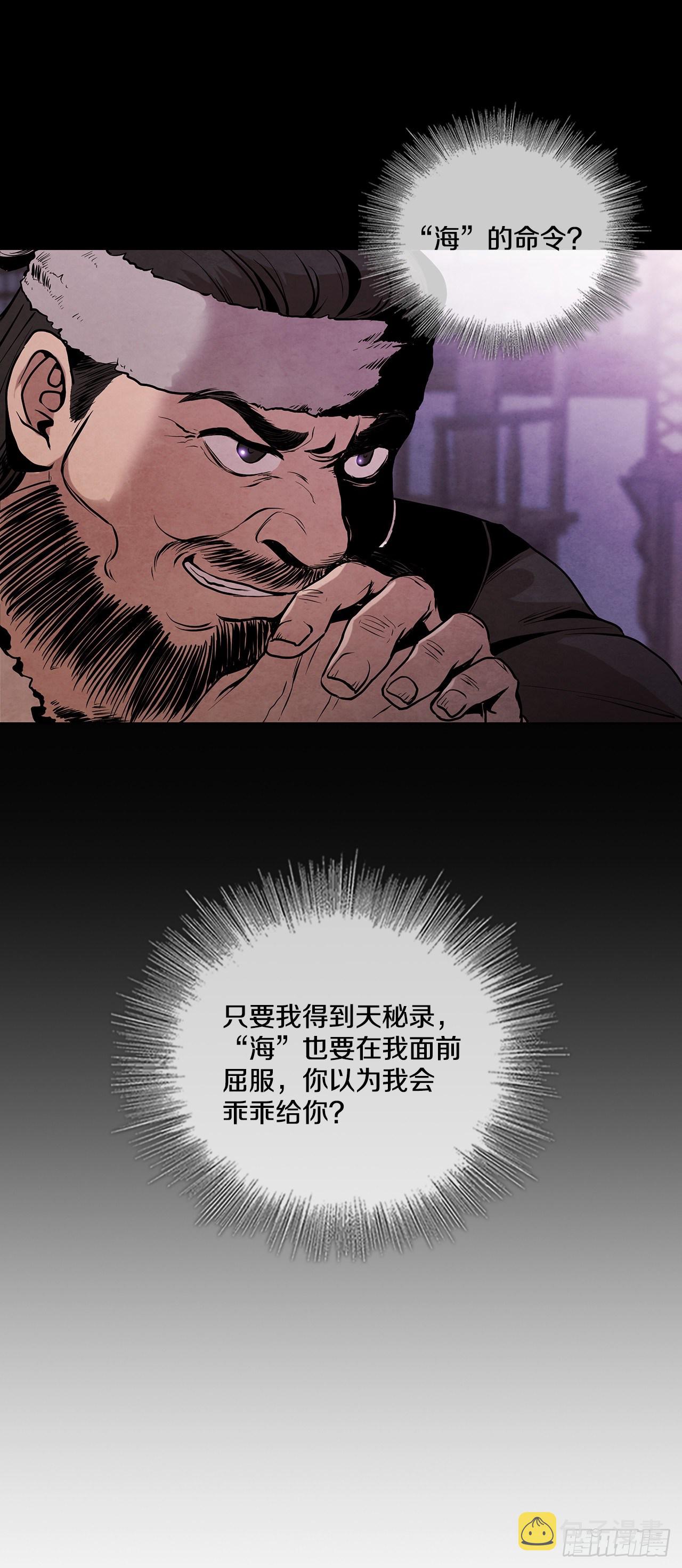 7.天秘录42