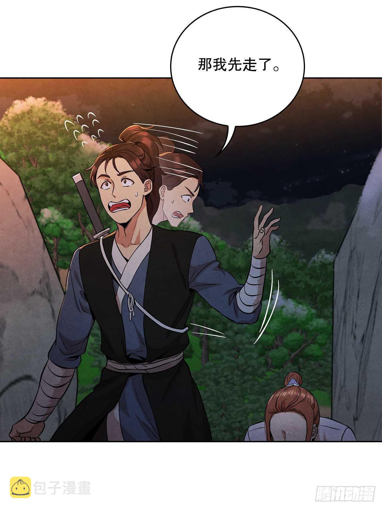 24.逃跑遇陷阱67