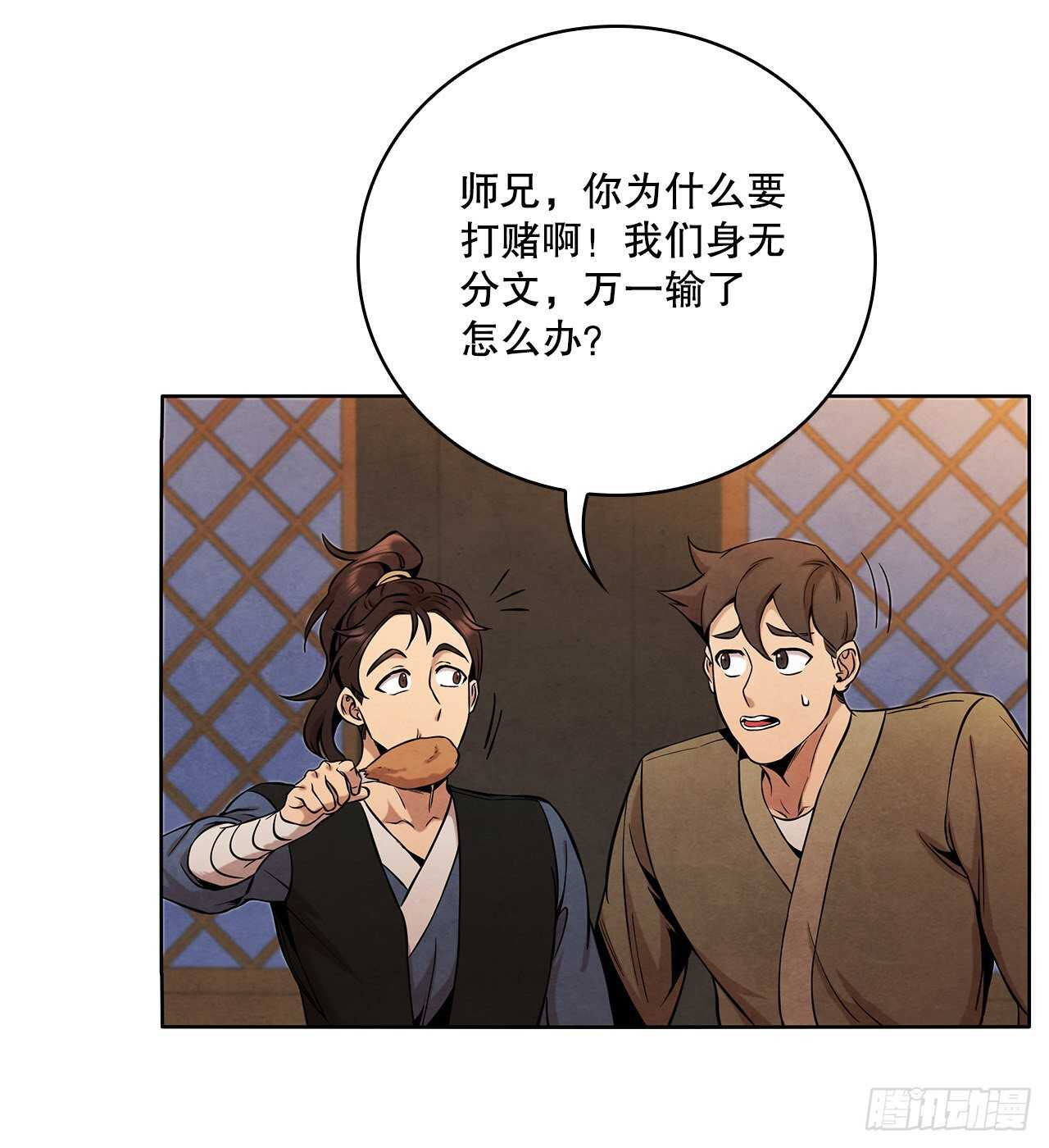 27.沈局主之死64
