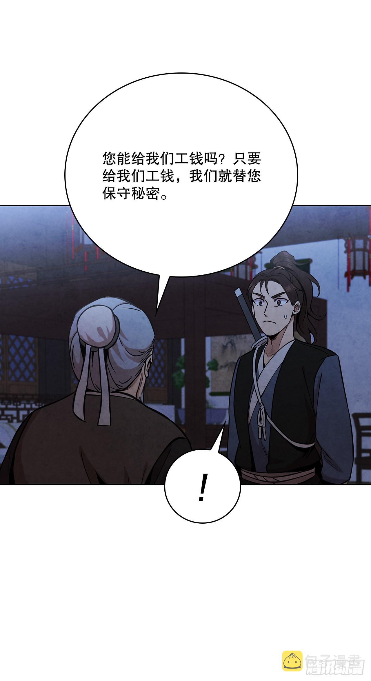 32.剑海归来32