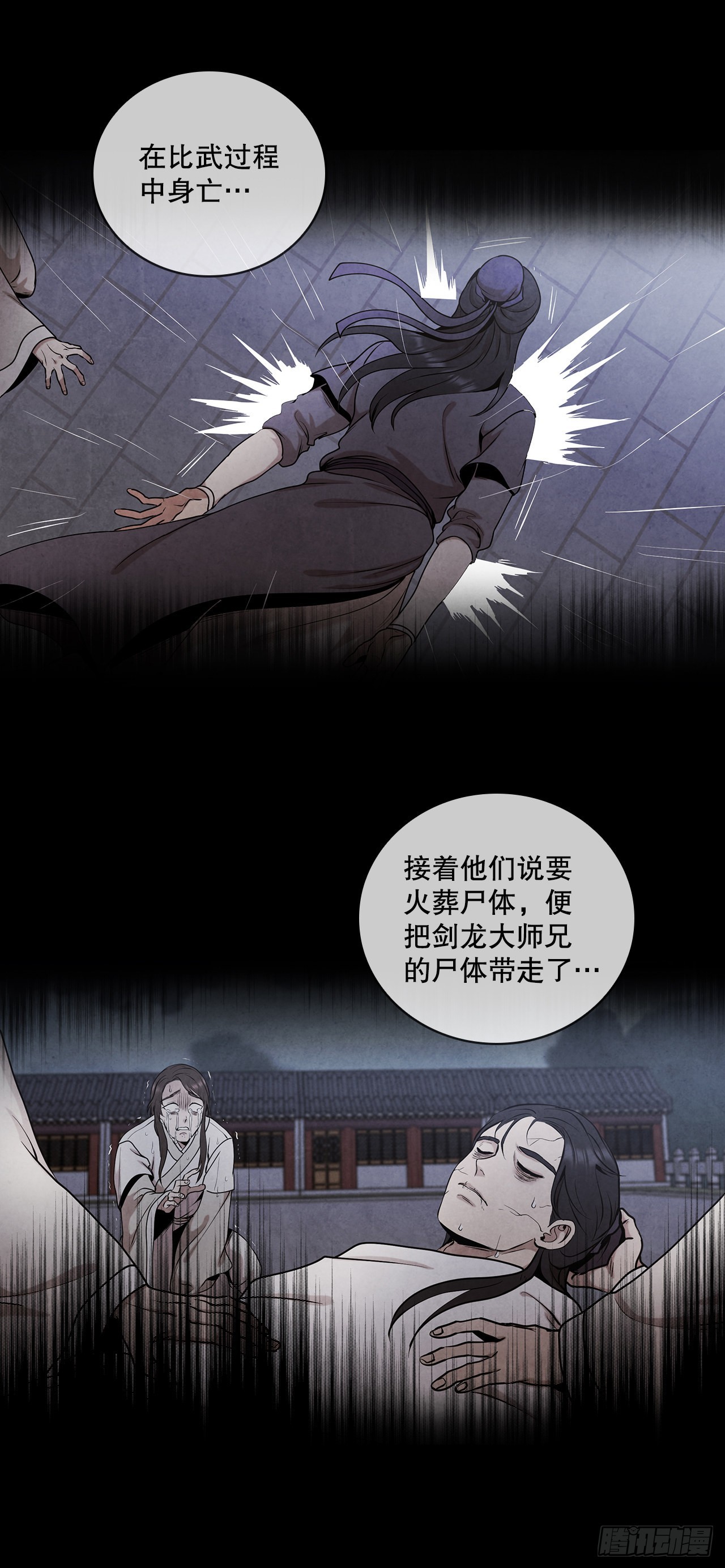 37.花小姐再次出现41