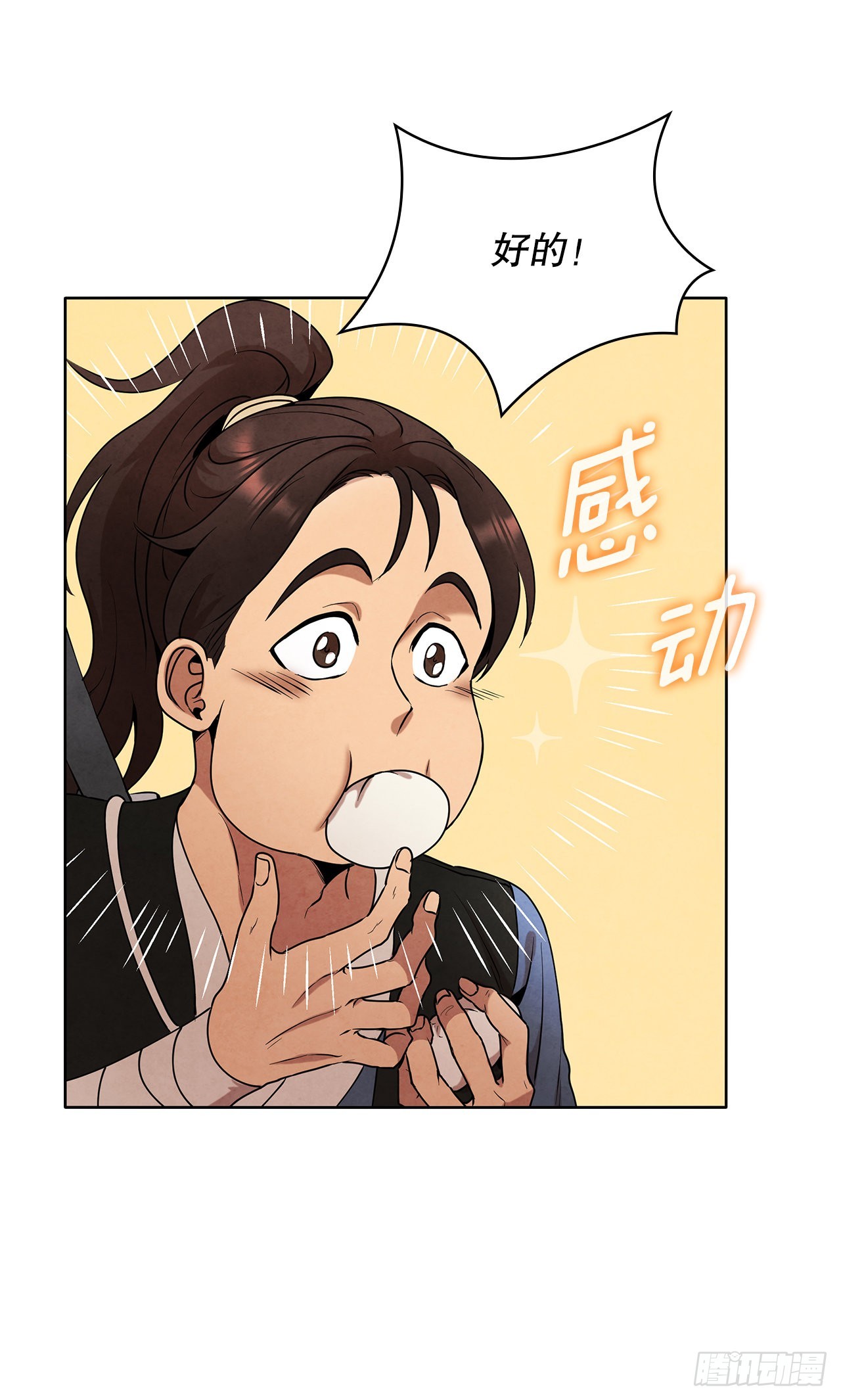 41.神秘的婆婆29