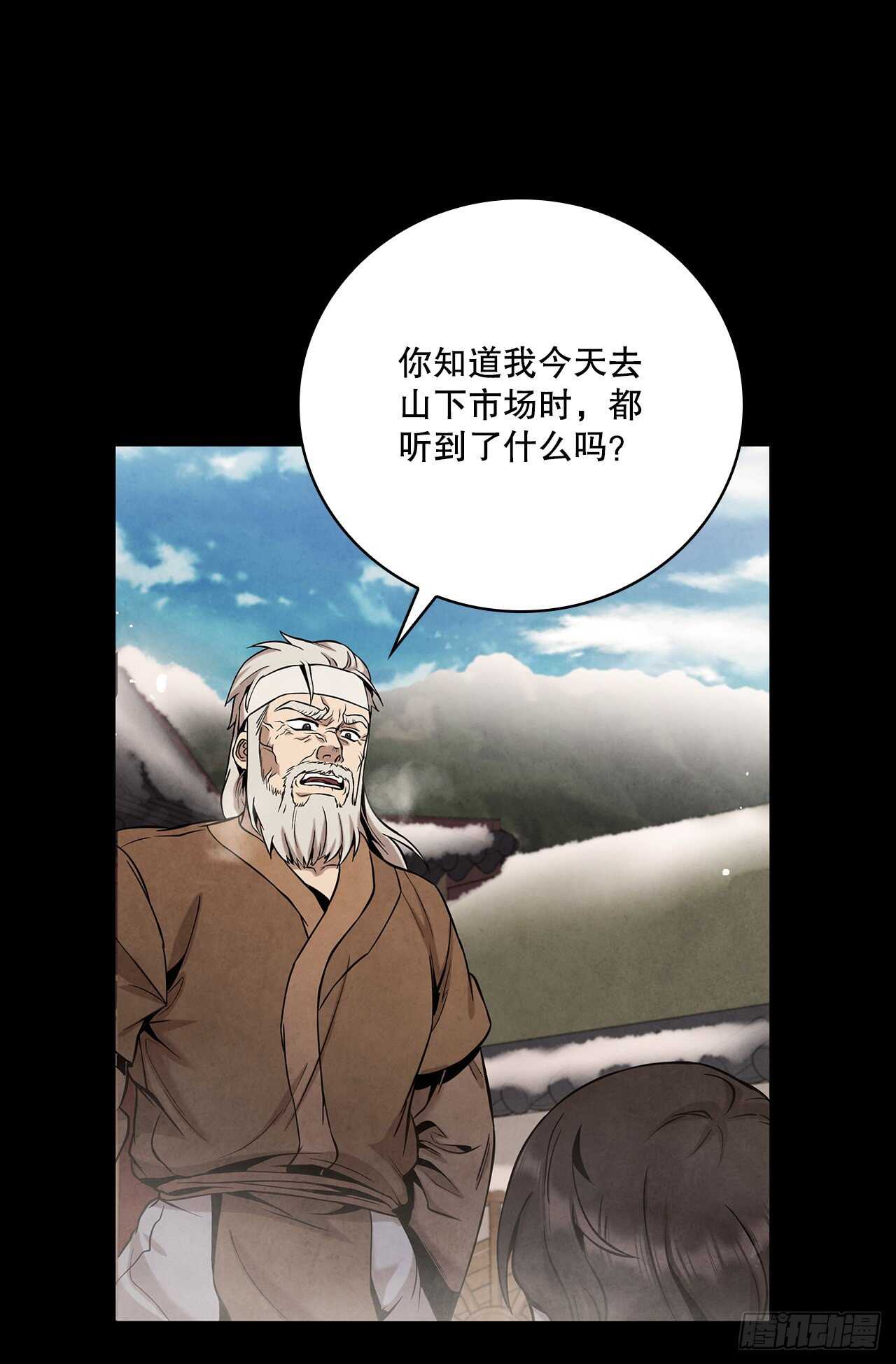 25.营救剑豪21