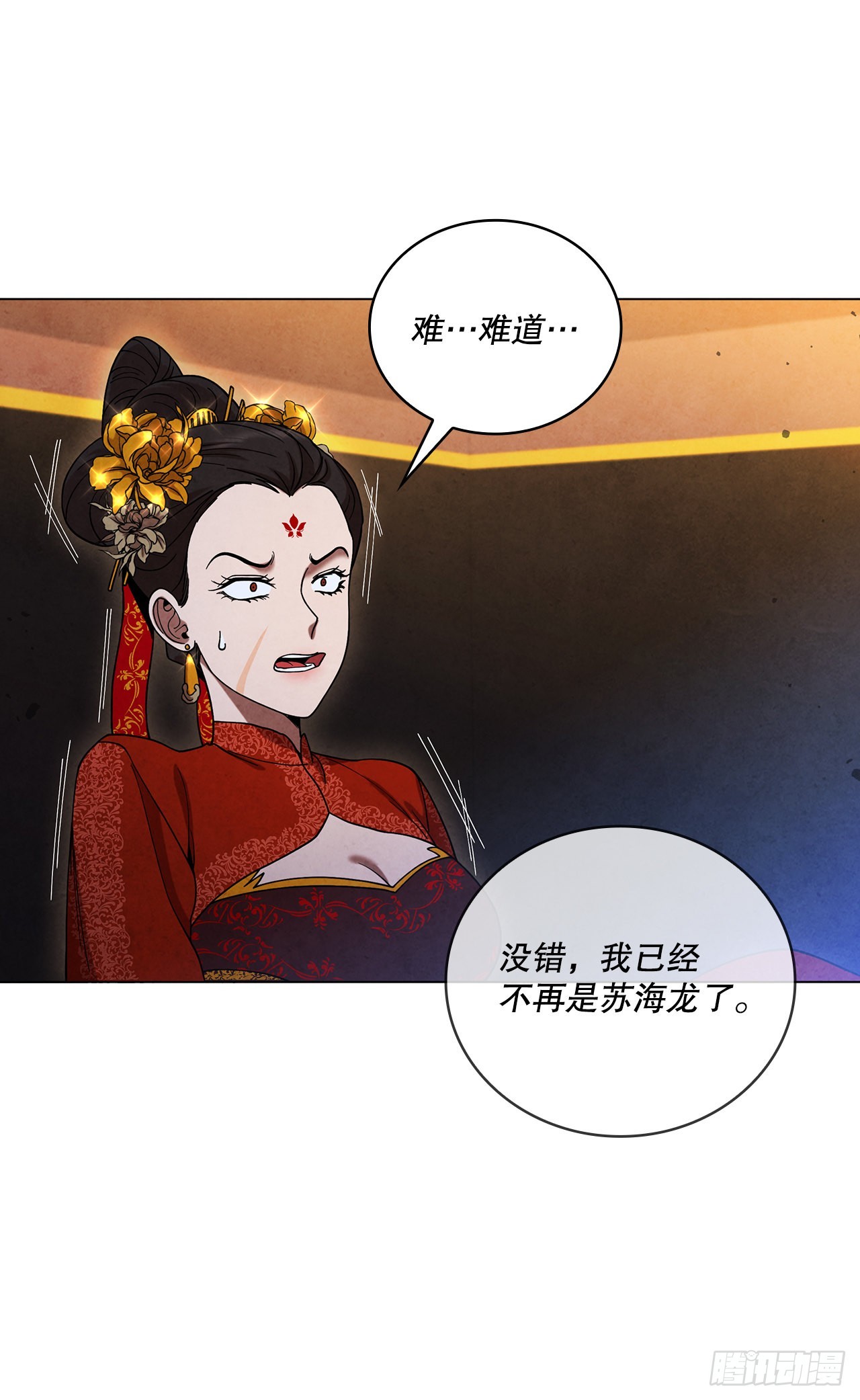 70.海龙之争57