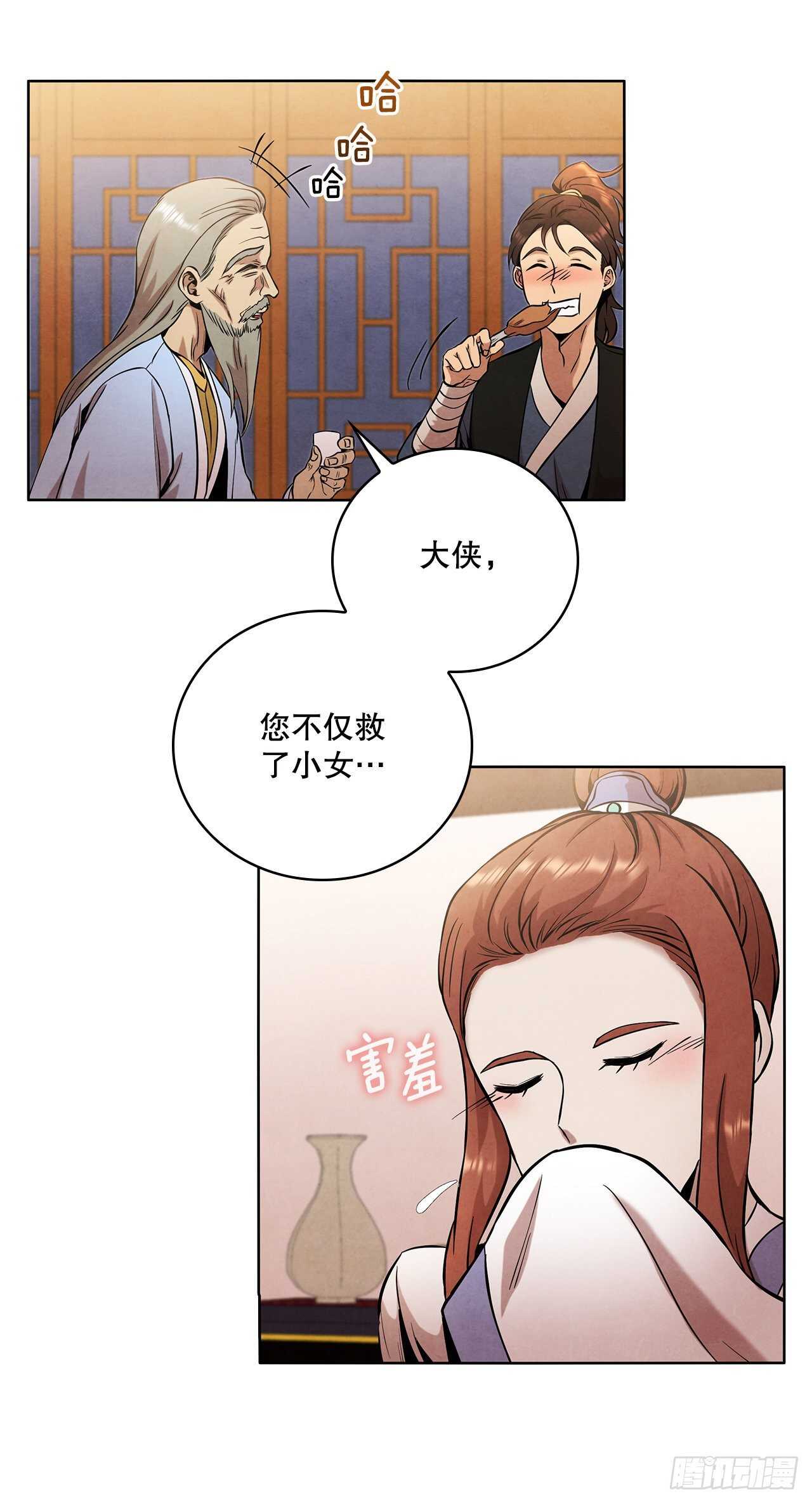 26.玉珠被偷1
