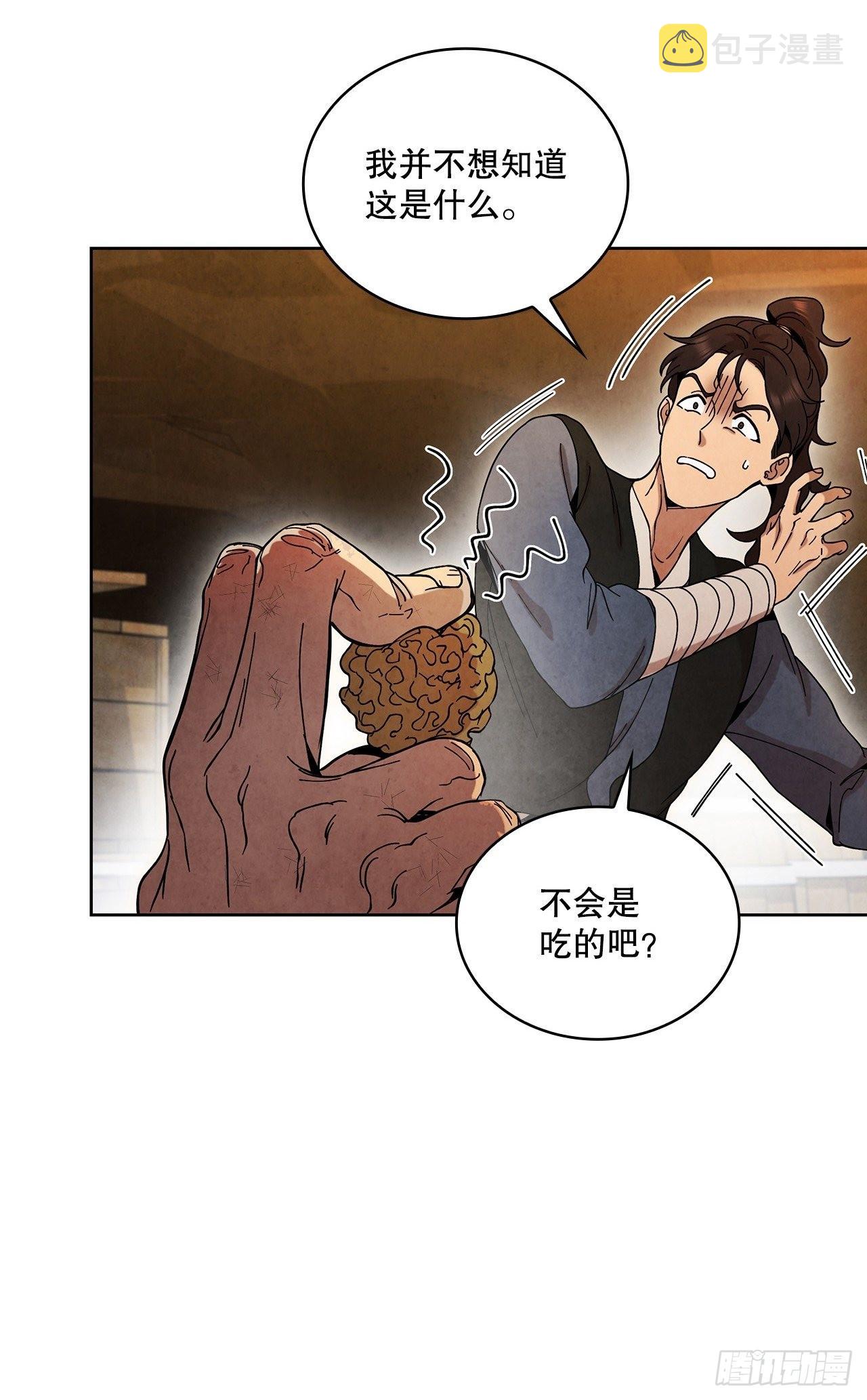 60.毒药激活潜力26