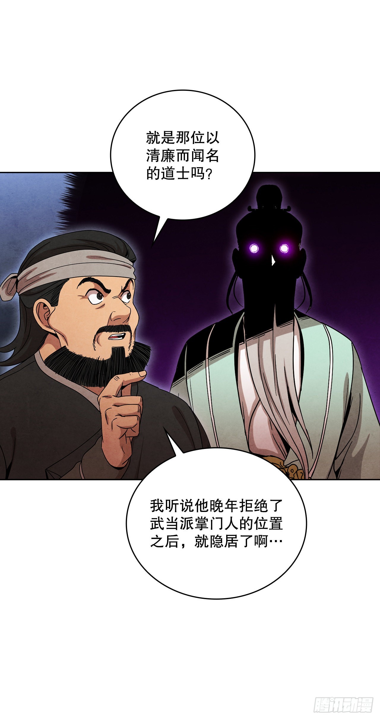 50.刺客的反击29