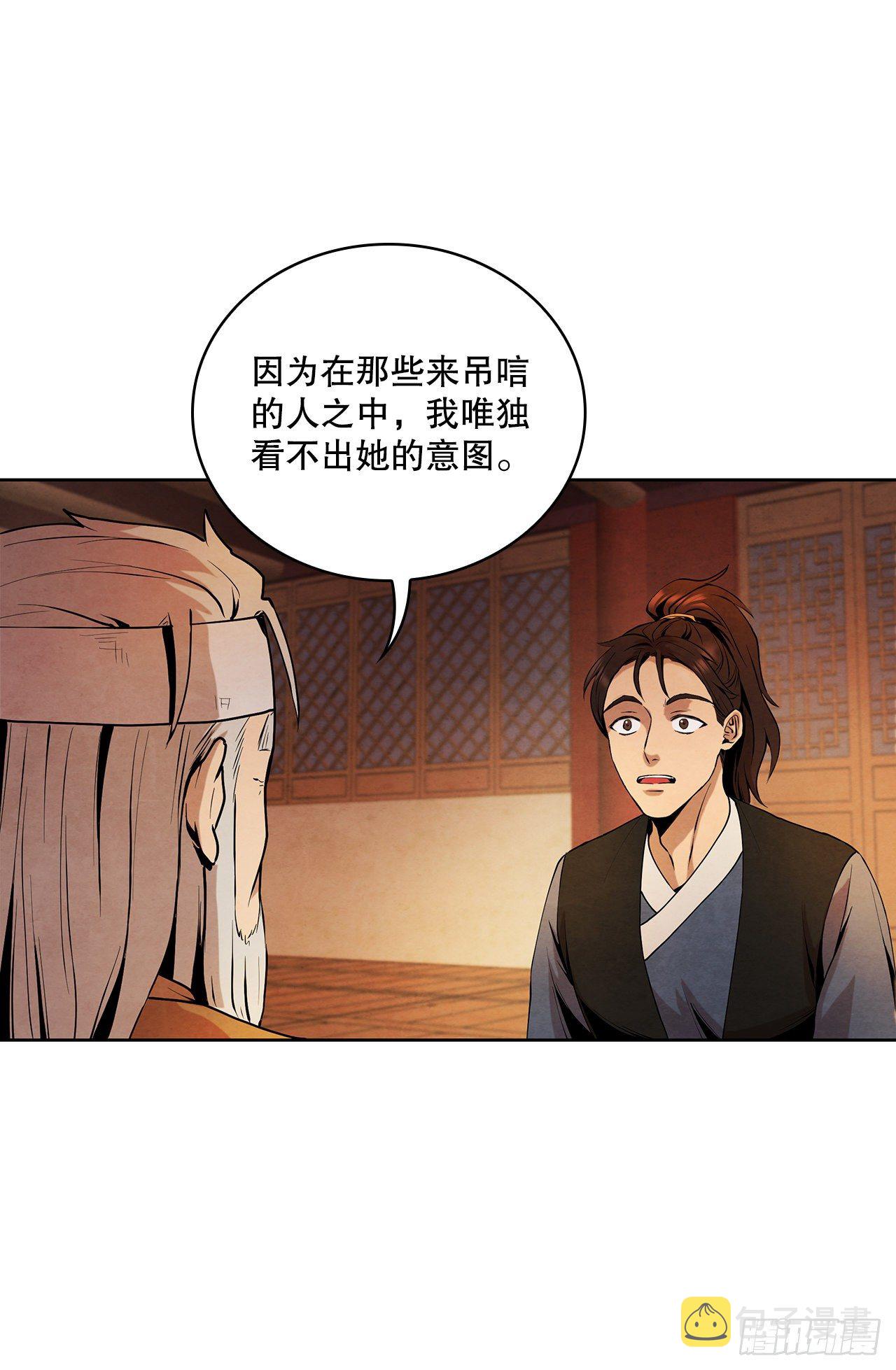 6.各自的目的34