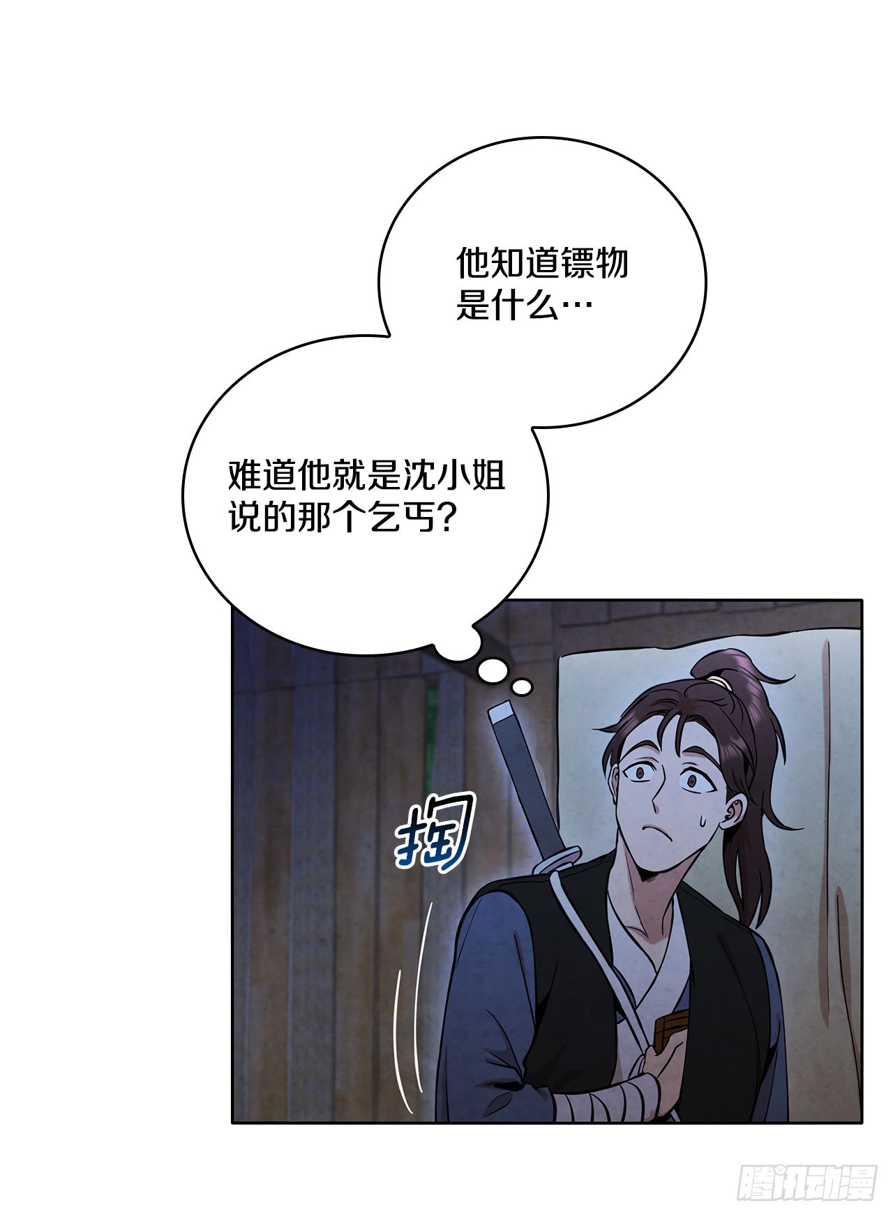 30.老乞丐的朋友13