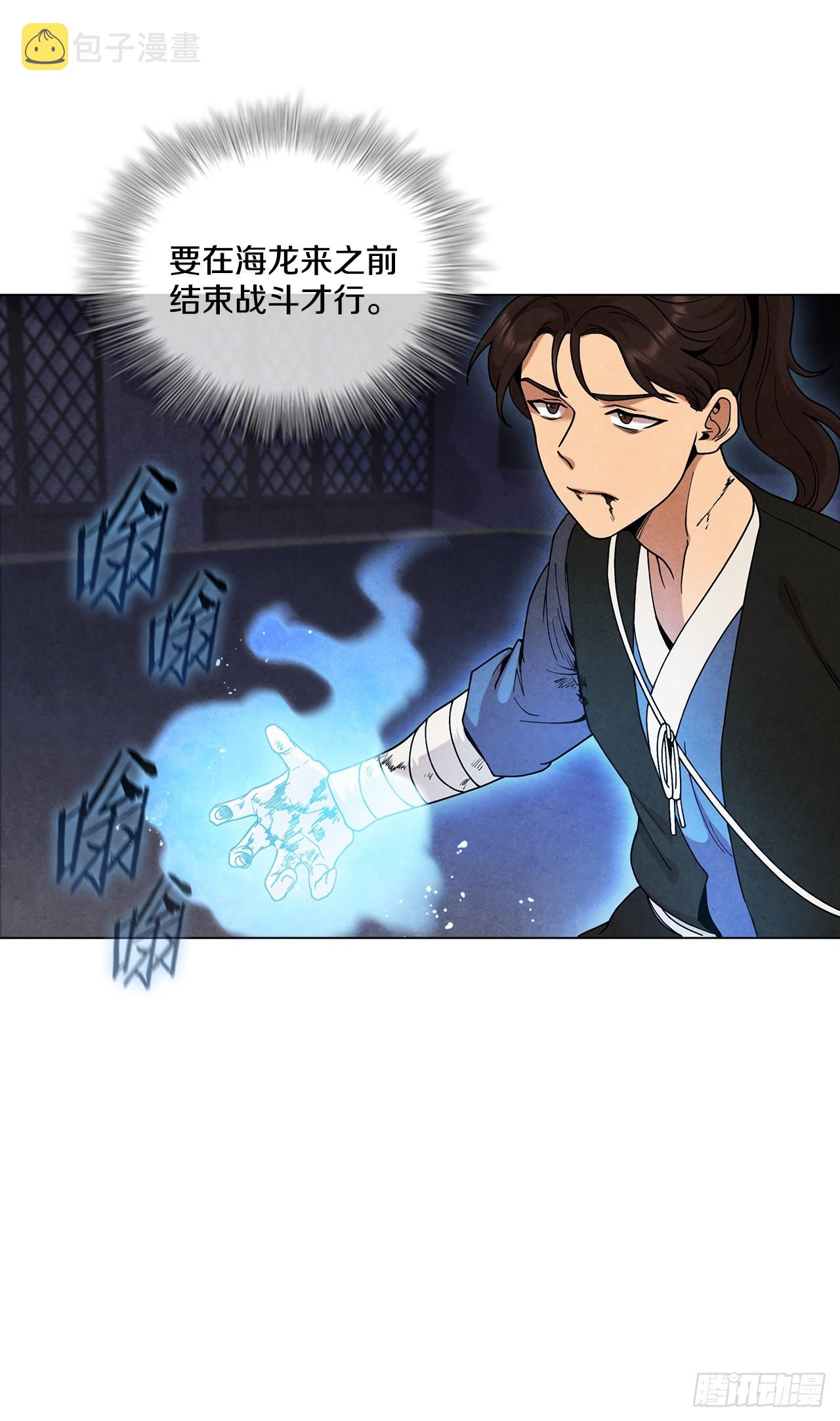 70.海龙之争27