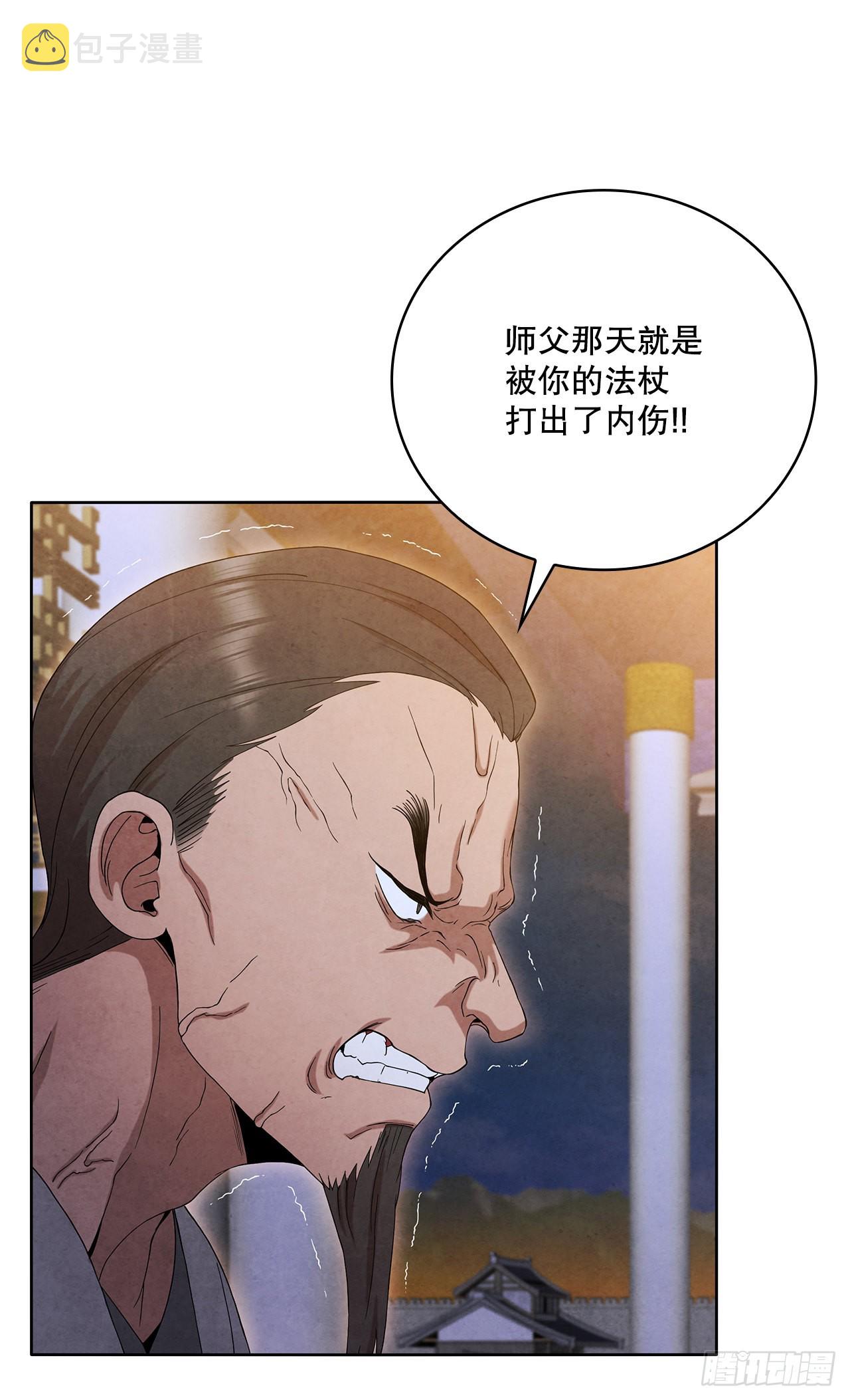 44.石手道长去世63
