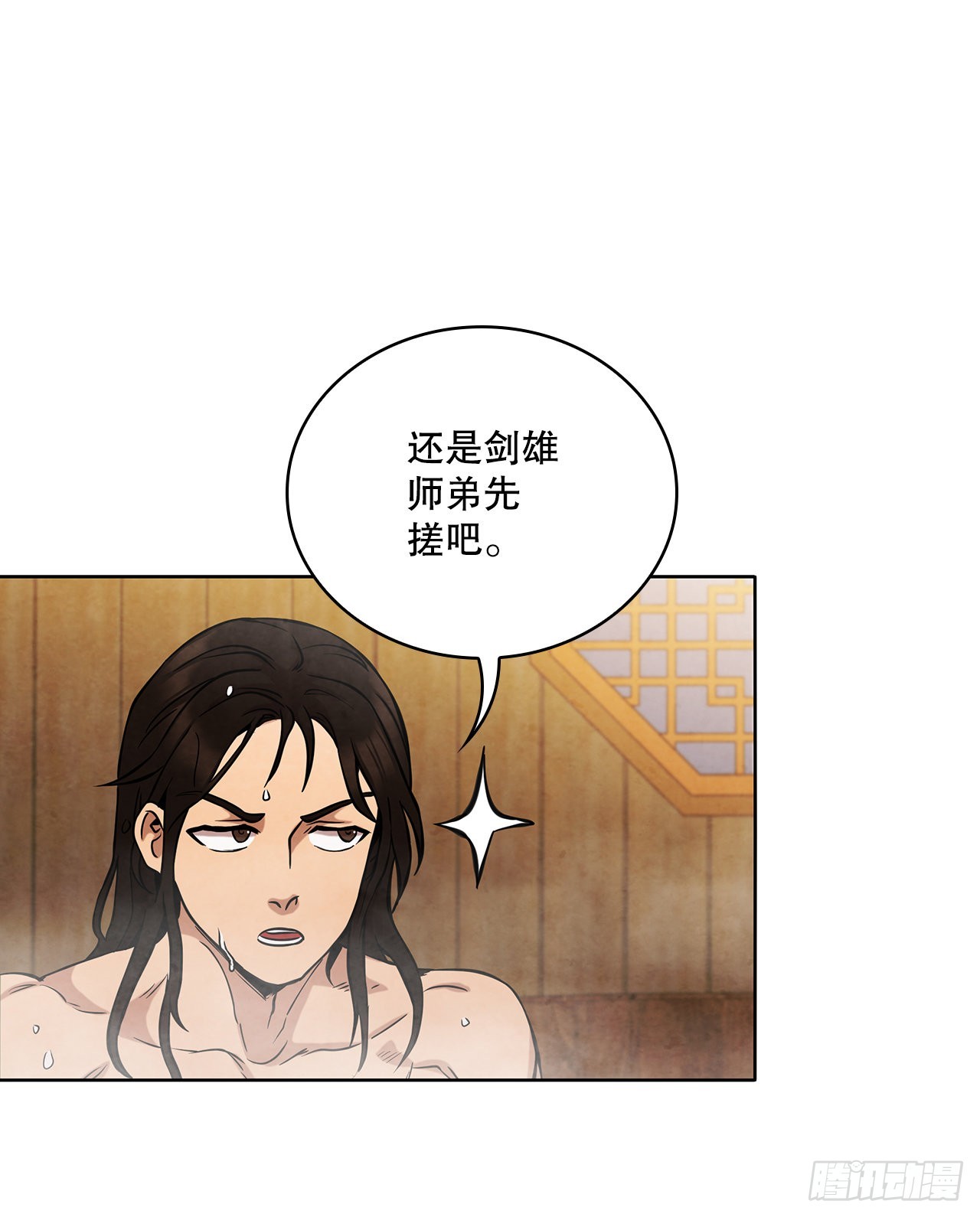 31.剑兰遇险？33