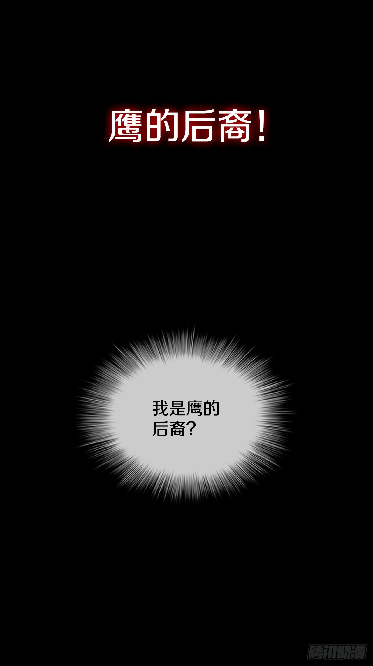 55.剑豪受打击4