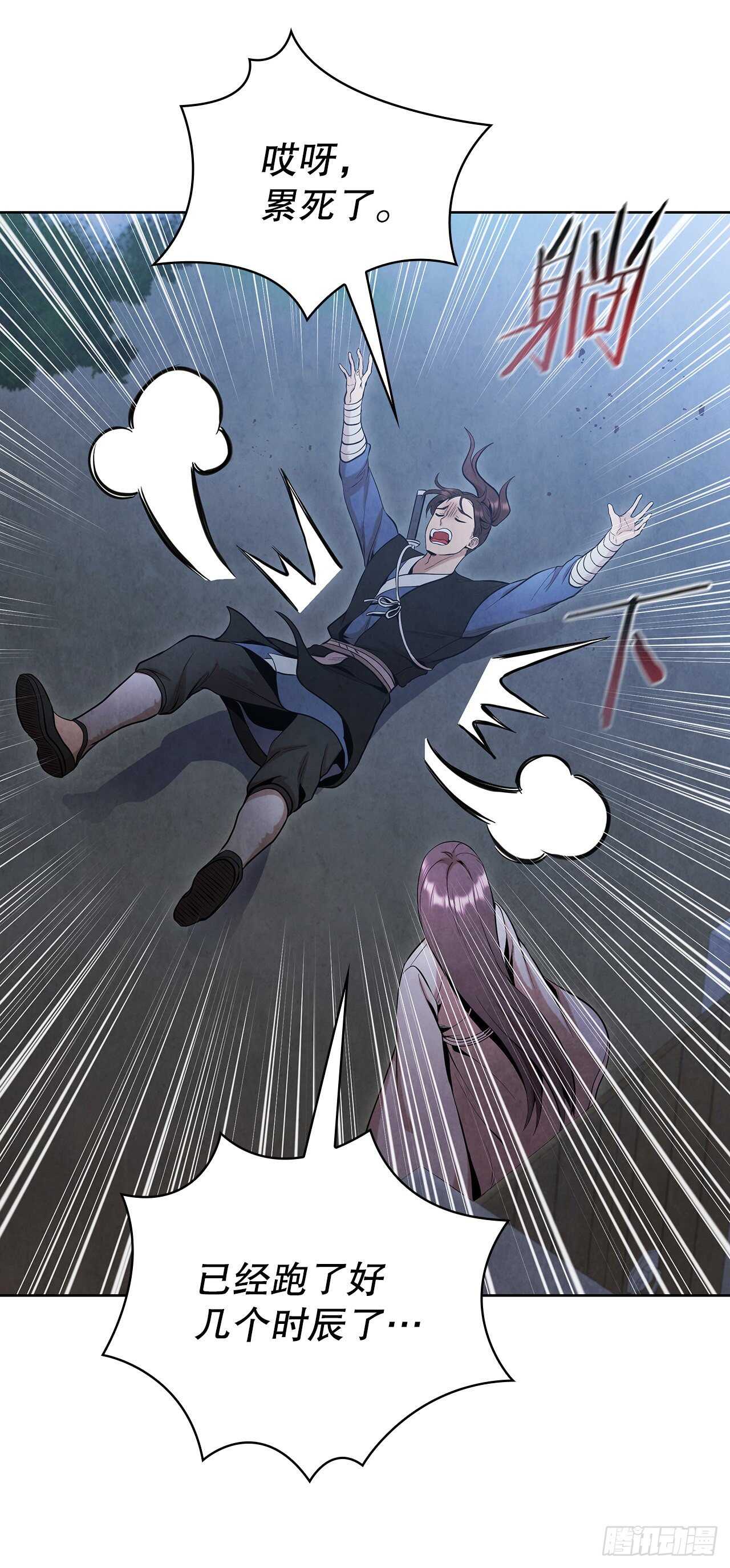 23.剑龙师兄出现7