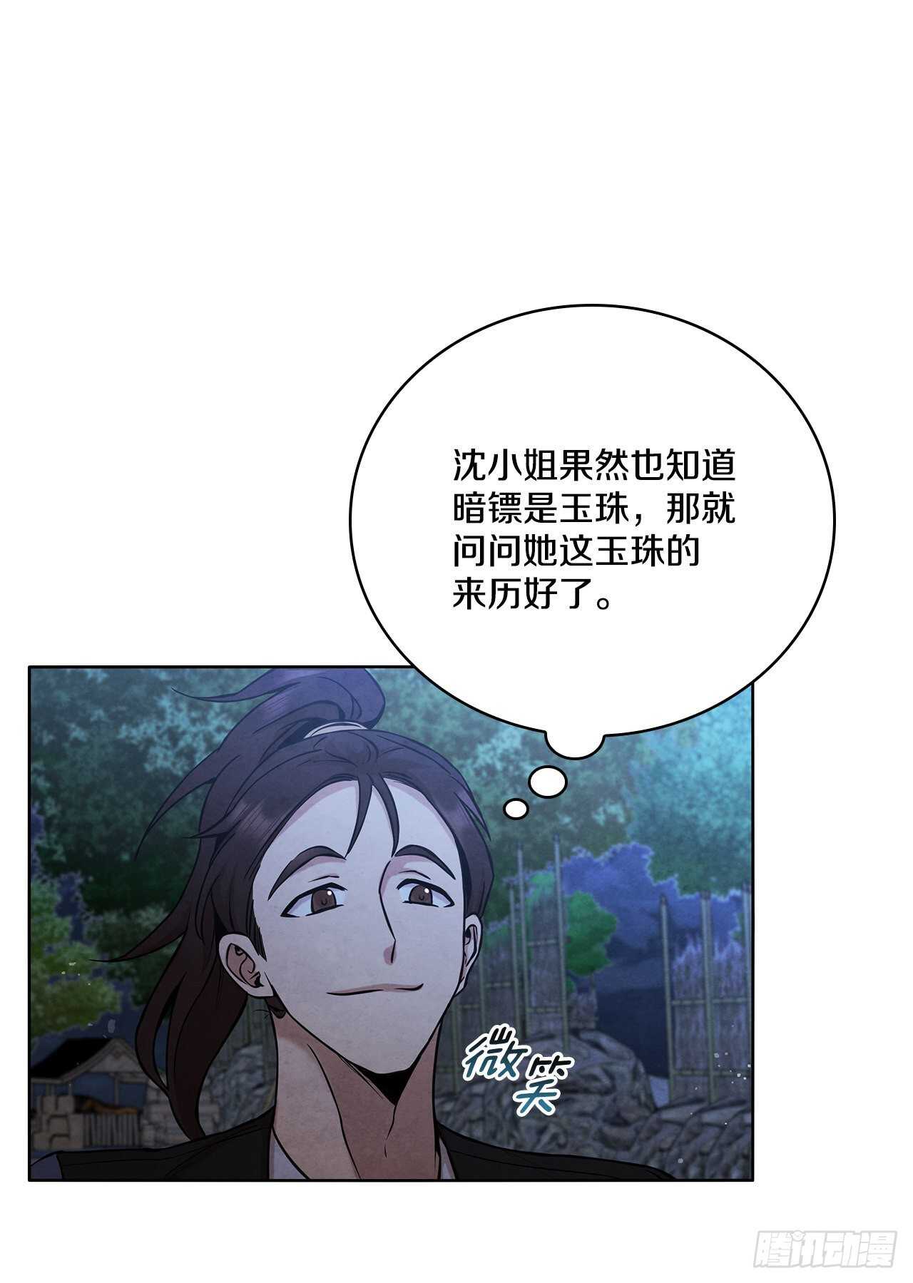 28.沈小姐返回山东23