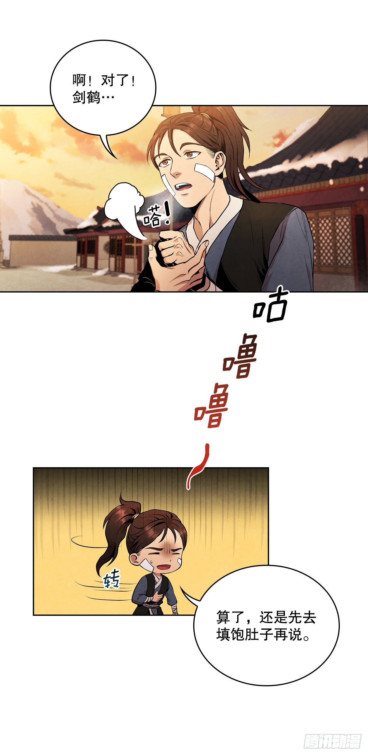 2.擒拿术64
