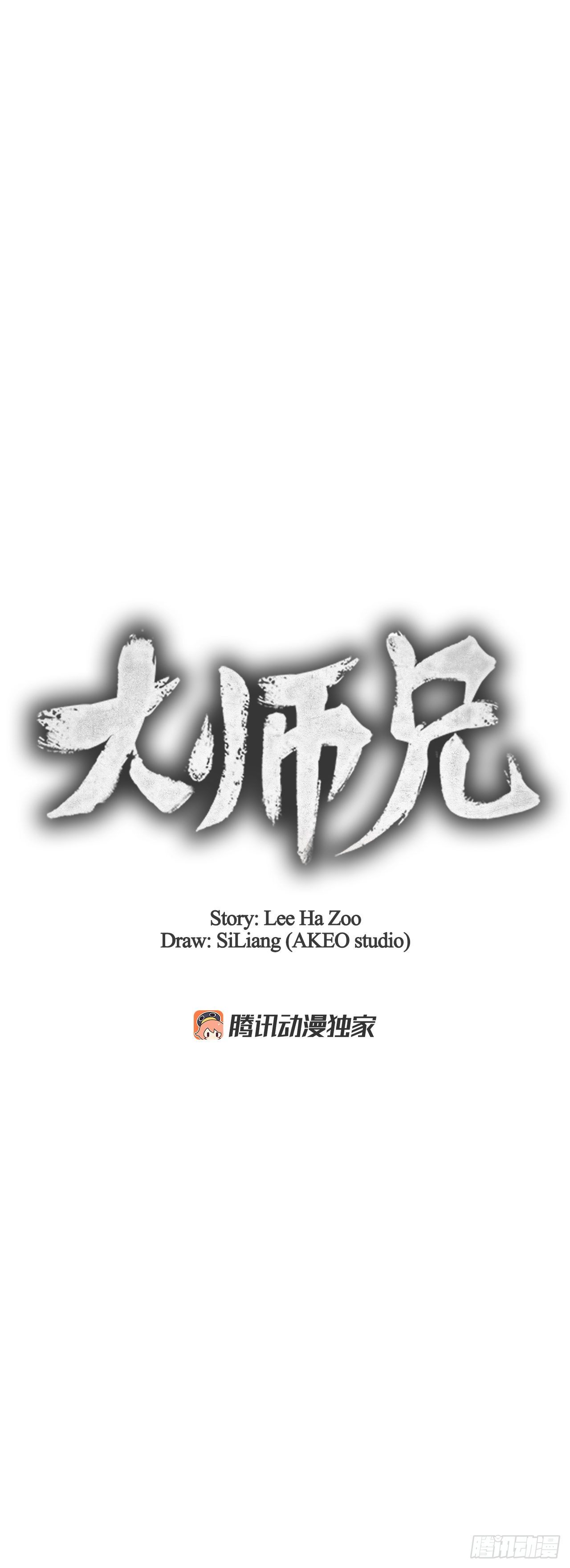 2.擒拿术19