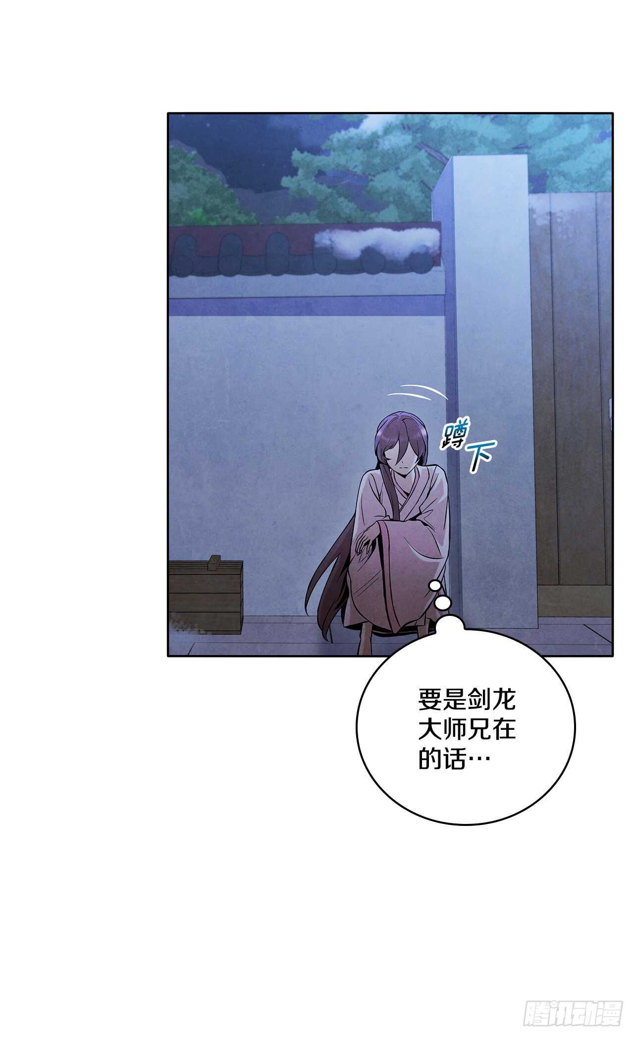 23.剑龙师兄出现16