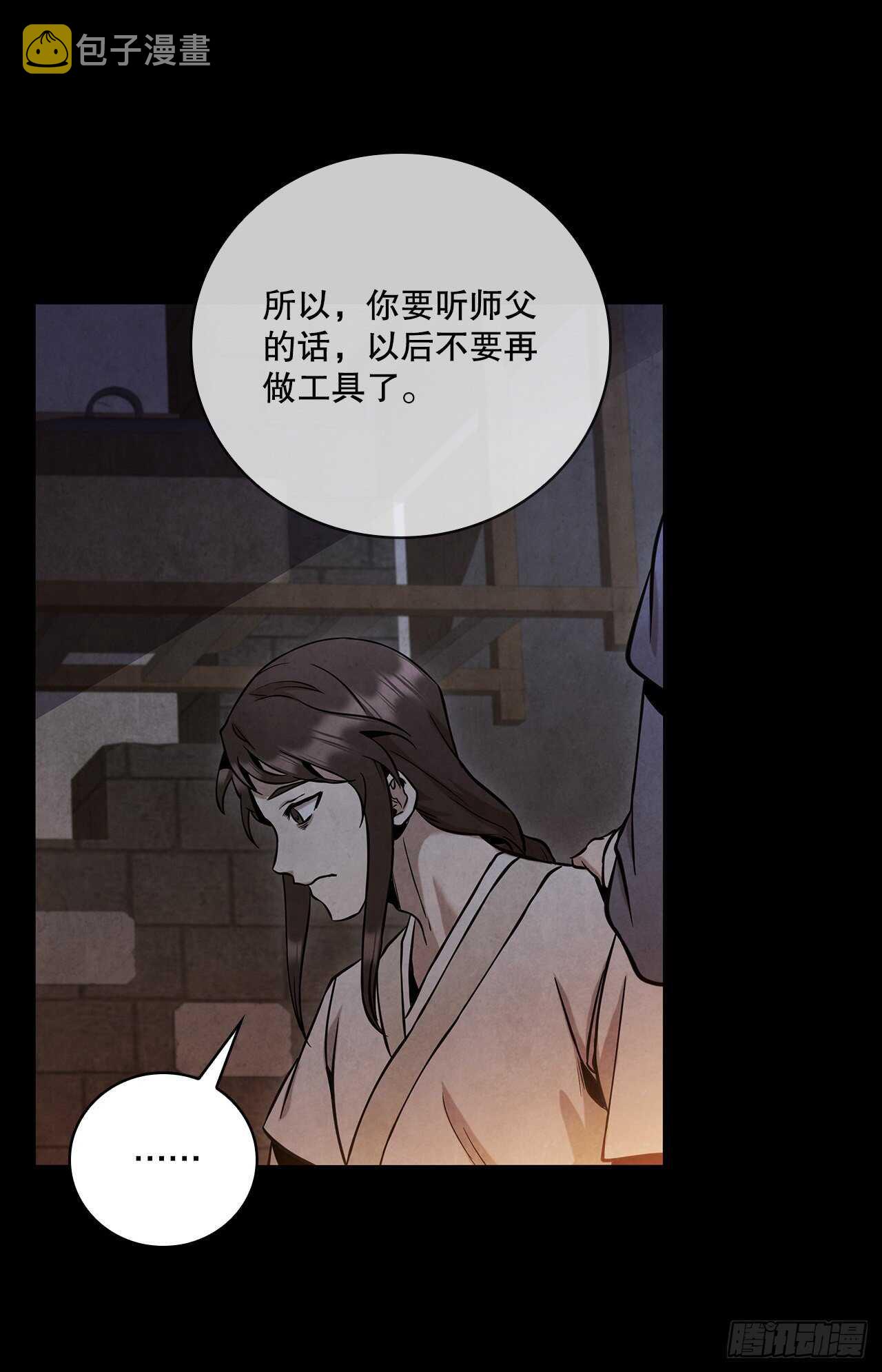 25.营救剑豪34