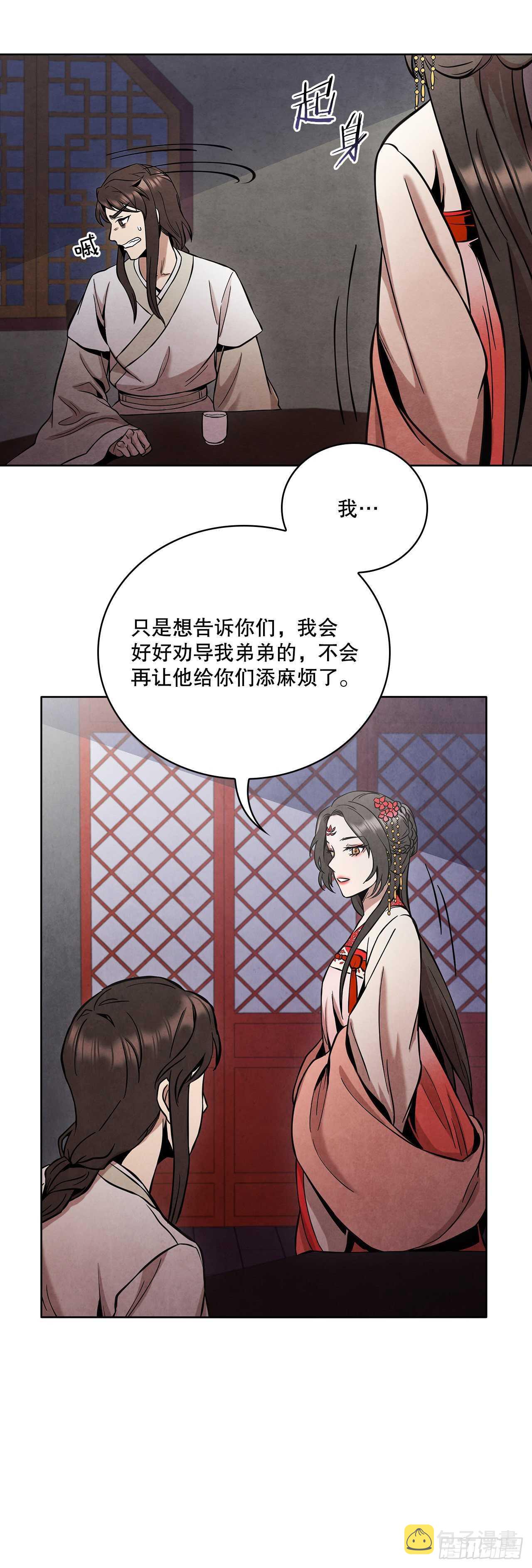 22.化险爲夷64