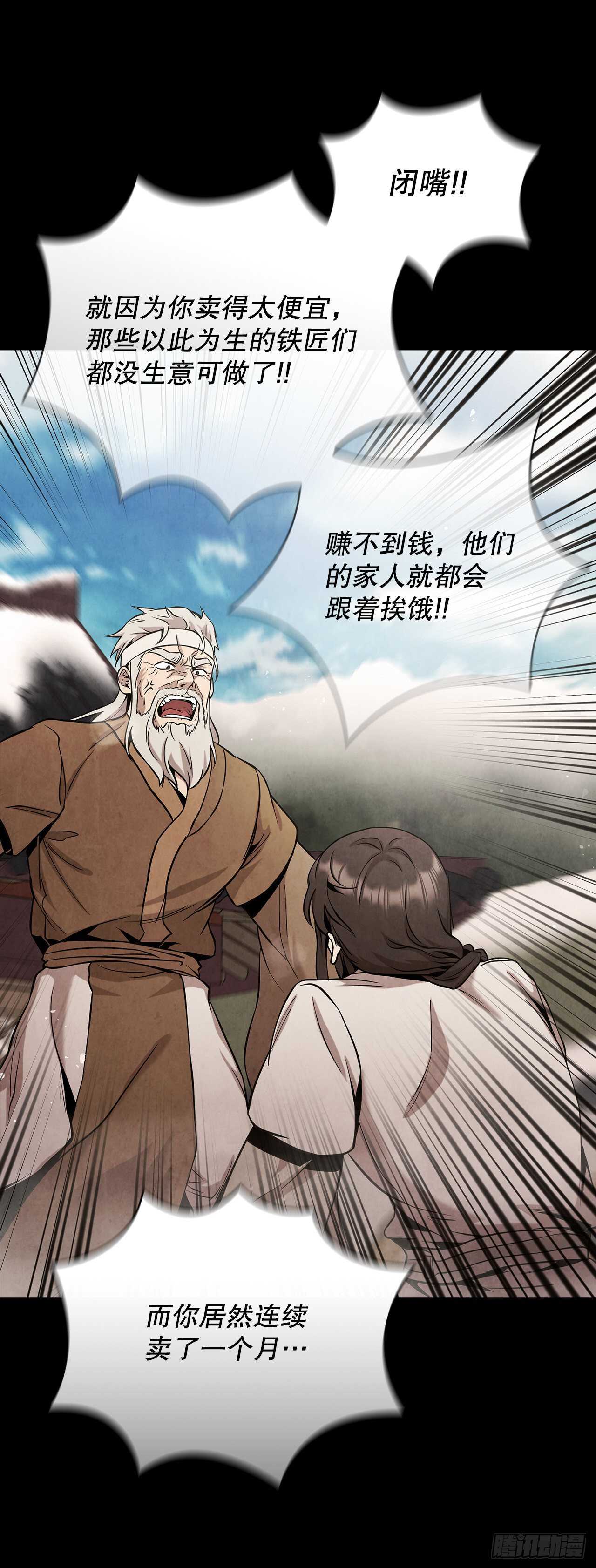 25.营救剑豪24