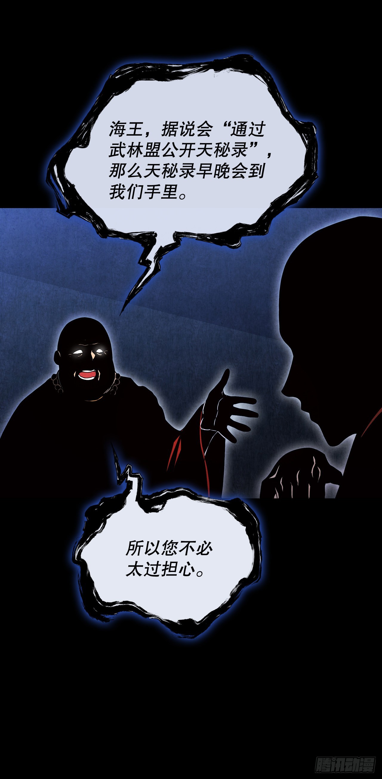 63.天下第一楼2