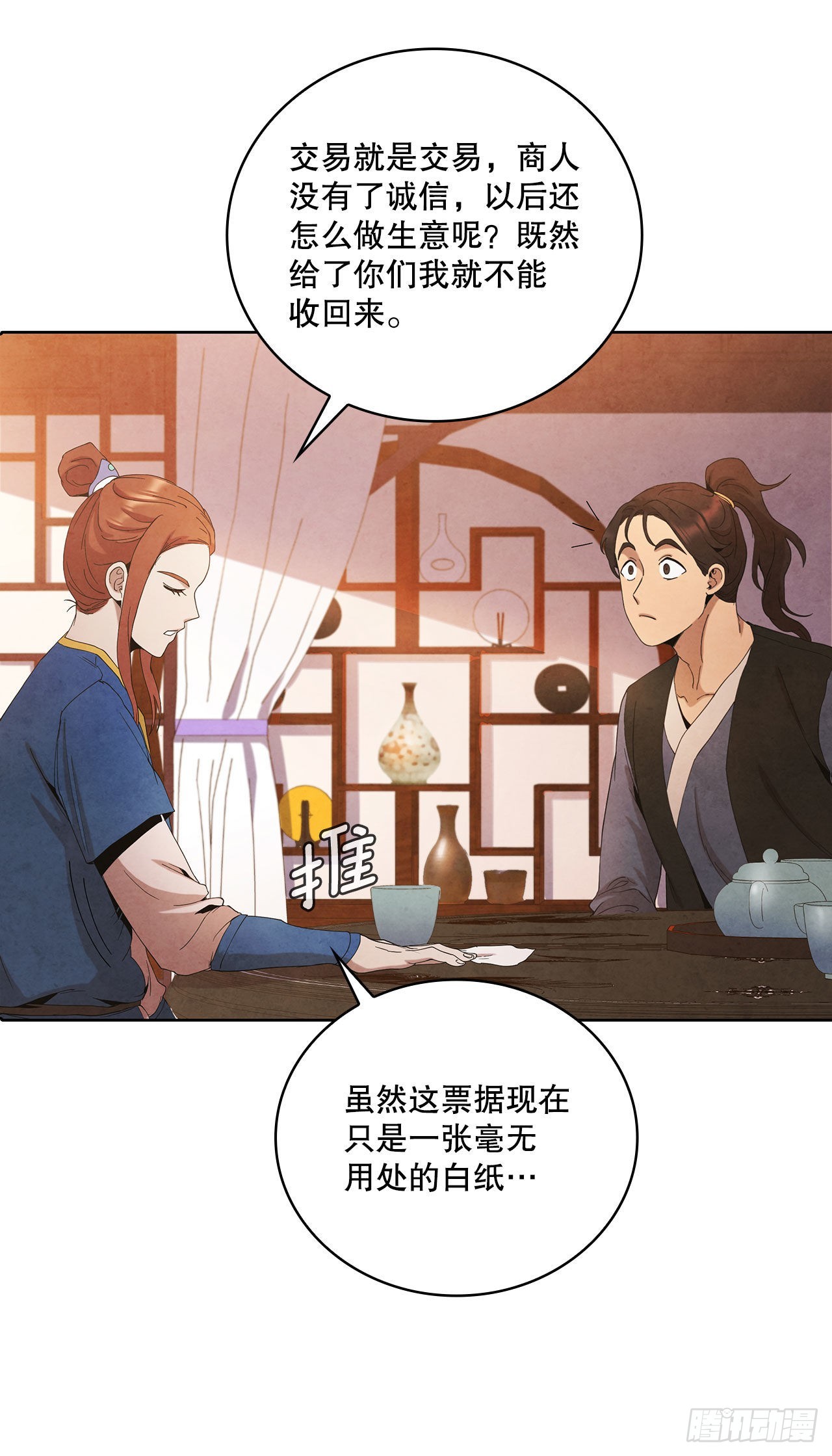 43.剑豪当刺客45